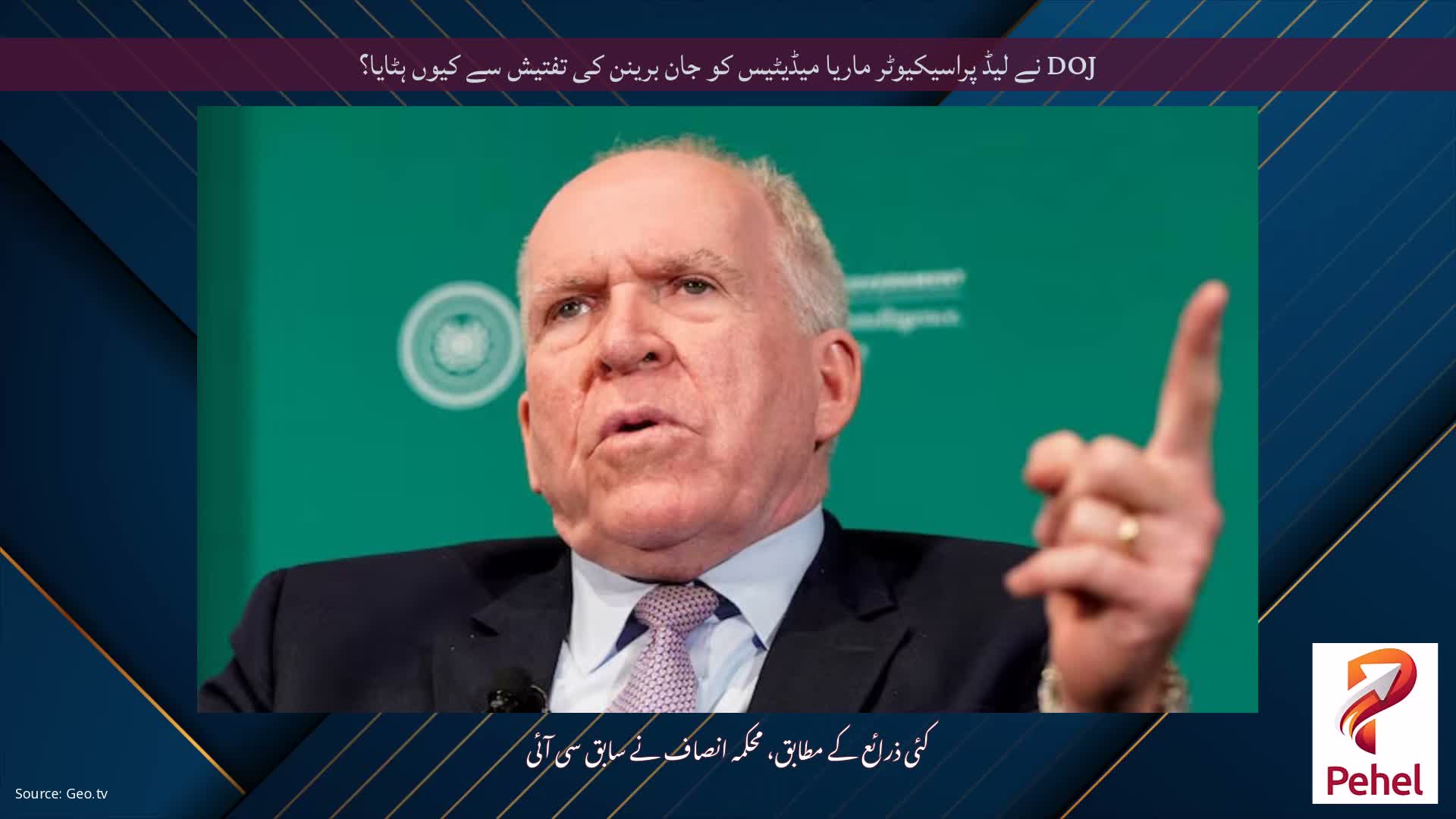 DOJ نے لیڈ پراسیکیوٹر ماریا میڈیٹیس کو جان برینن کی تفتیش سے کیوں ہٹایا؟