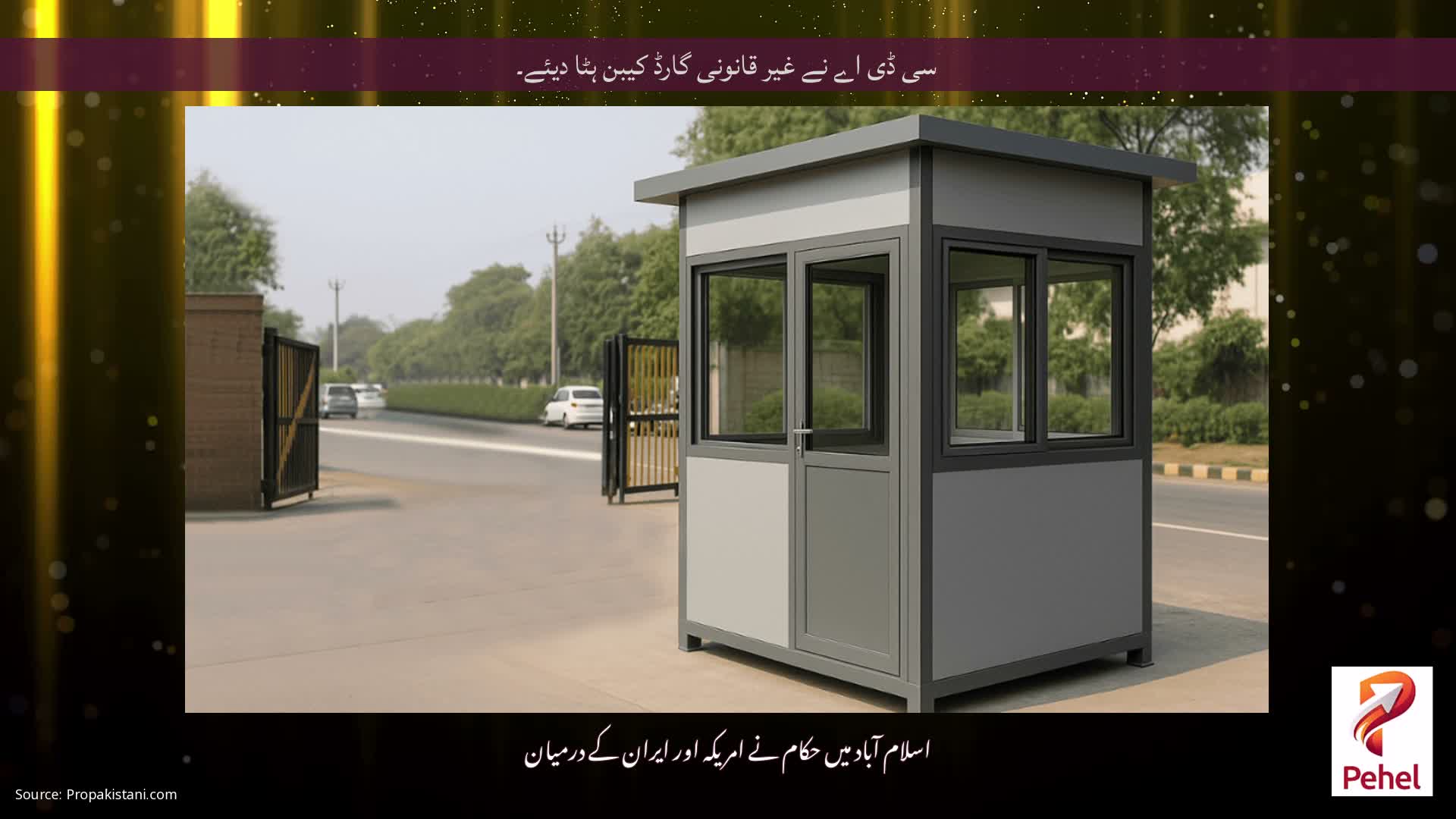 سی ڈی اے نے غیر قانونی گارڈ کیبن ہٹا دیئے۔