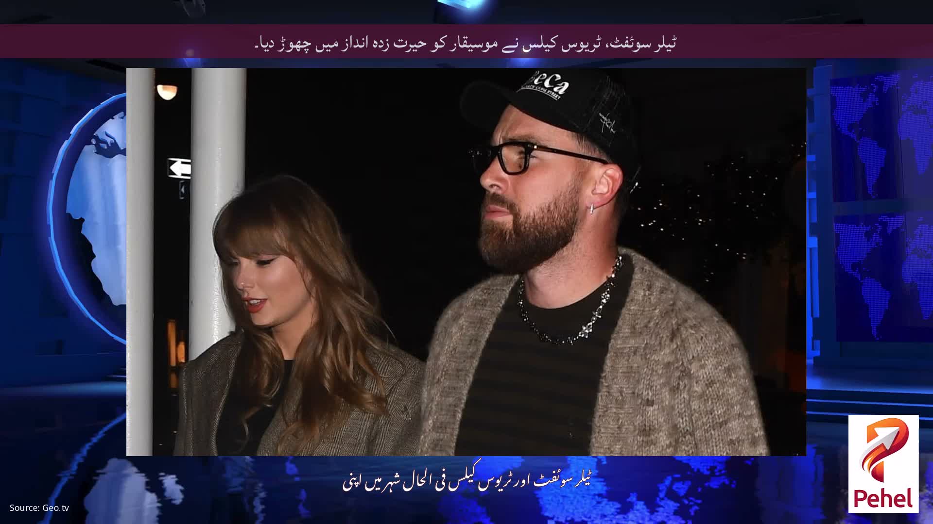 ٹیلر سوئفٹ، ٹریوس کیلس نے موسیقار کو حیرت زدہ انداز میں چھوڑ دیا۔