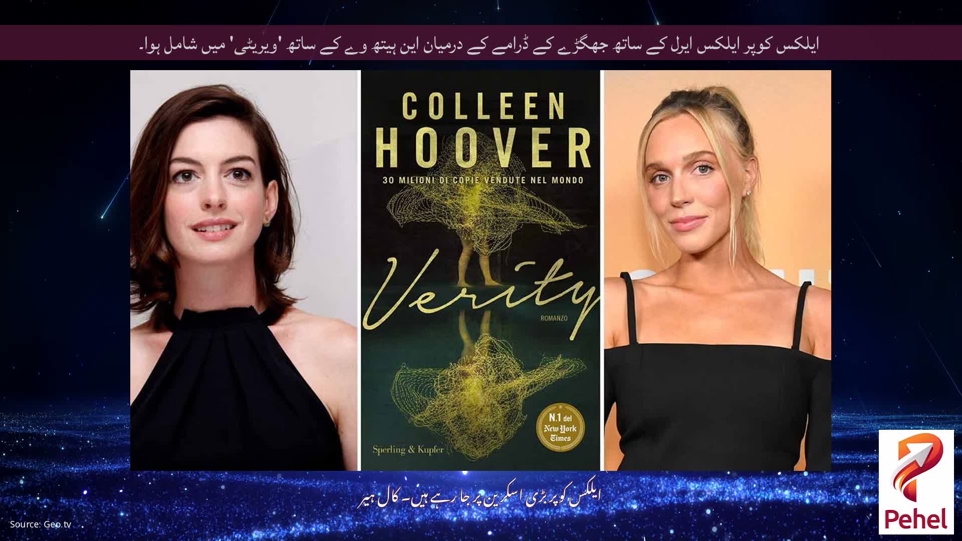 ایلکس کوپر ایلکس ایرل کے ساتھ جھگڑے کے ڈرامے کے درمیان این ہیتھ وے کے ساتھ 'ویریٹی' میں شامل ہوا۔