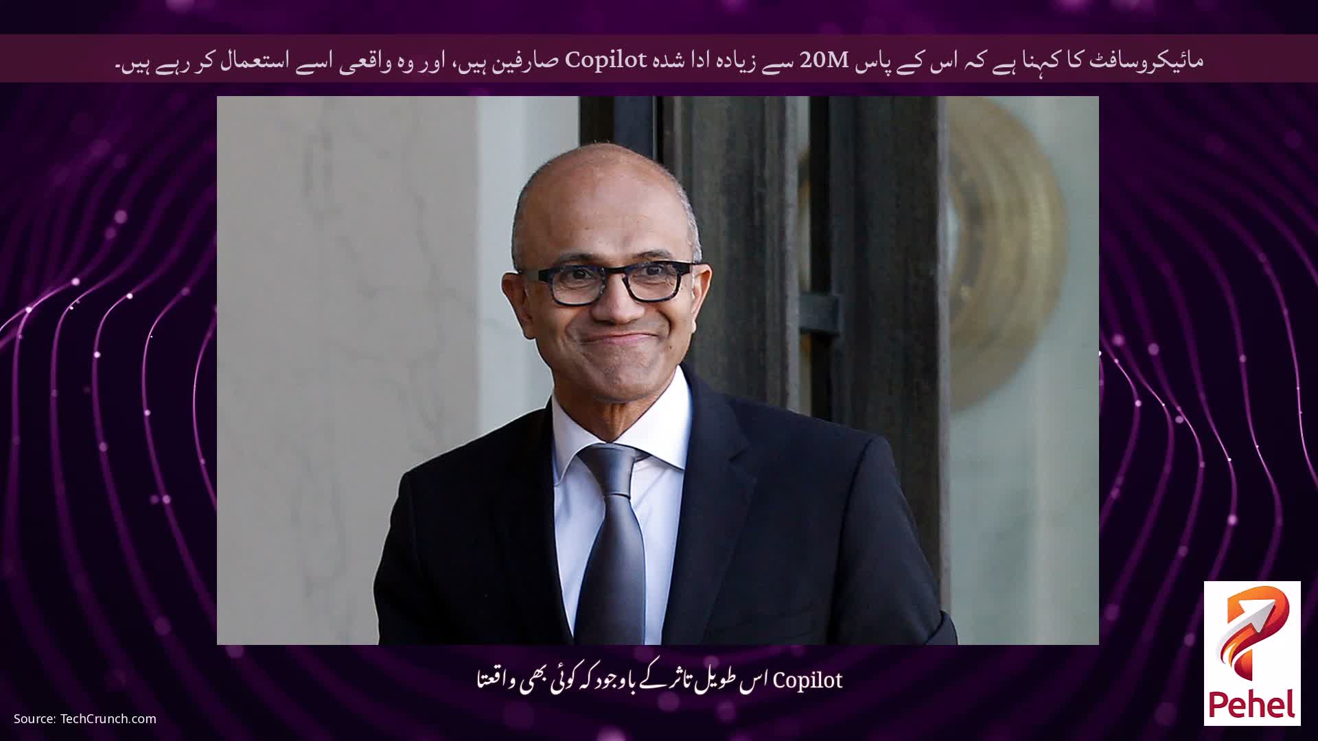 مائیکروسافٹ کا کہنا ہے کہ اس کے پاس 20M سے زیادہ ادا شدہ Copilot صارفین ہیں، اور وہ واقعی اسے استعمال کر رہے ہیں۔