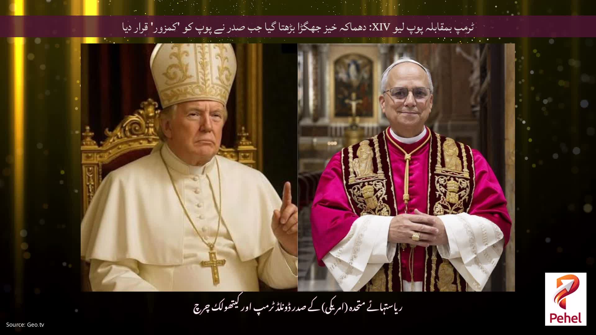 ٹرمپ بمقابلہ پوپ لیو XIV: دھماکہ خیز جھگڑا بڑھتا گیا جب صدر نے پوپ کو 'کمزور' قرار دیا