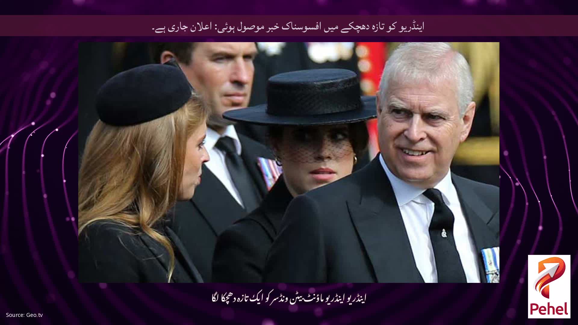 اینڈریو کو تازہ دھچکے میں افسوسناک خبر موصول ہوئی: اعلان جاری ہے۔