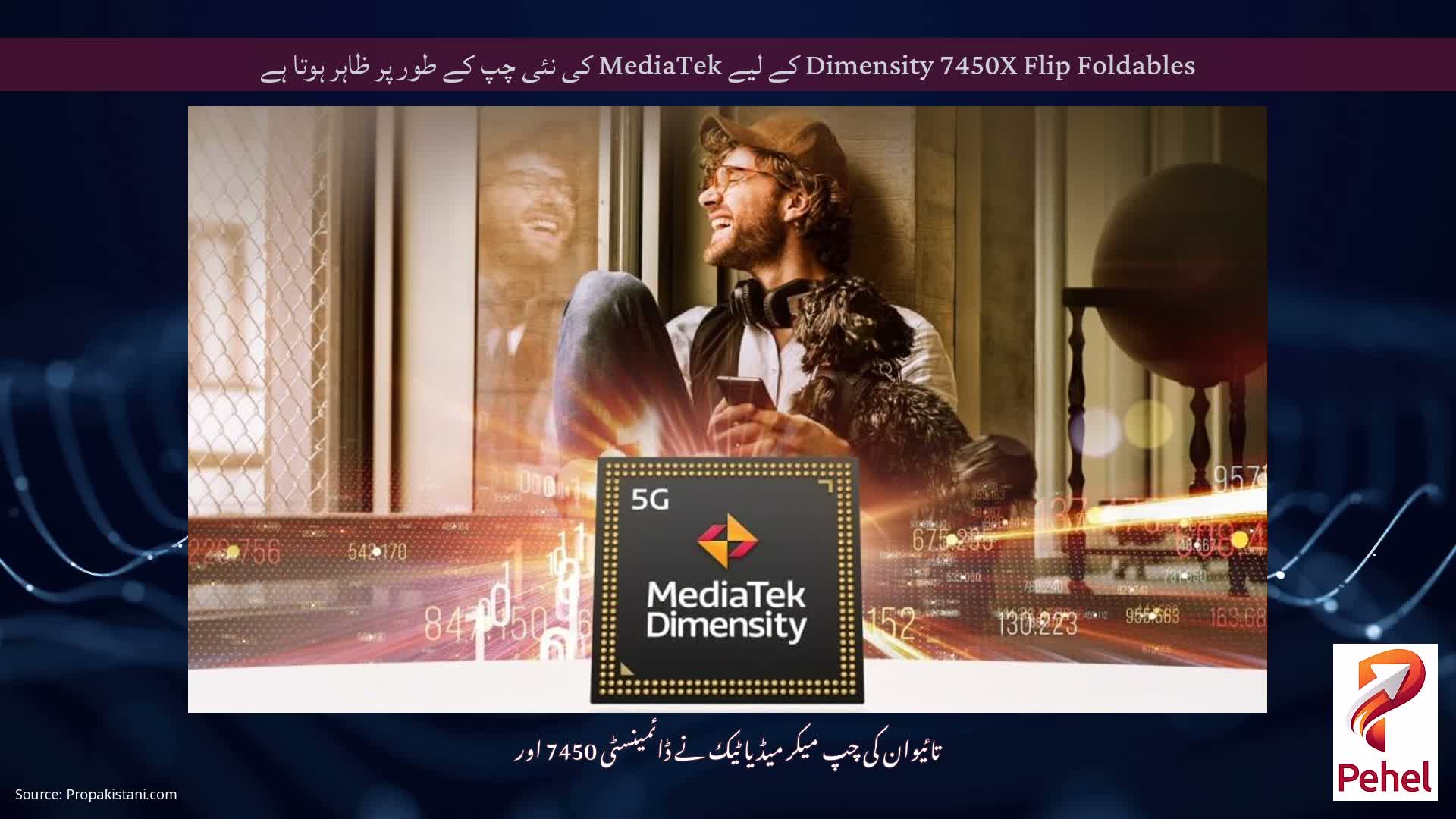 Dimensity 7450X Flip Foldables کے لیے MediaTek کی نئی چپ کے طور پر ظاہر ہوتا ہے