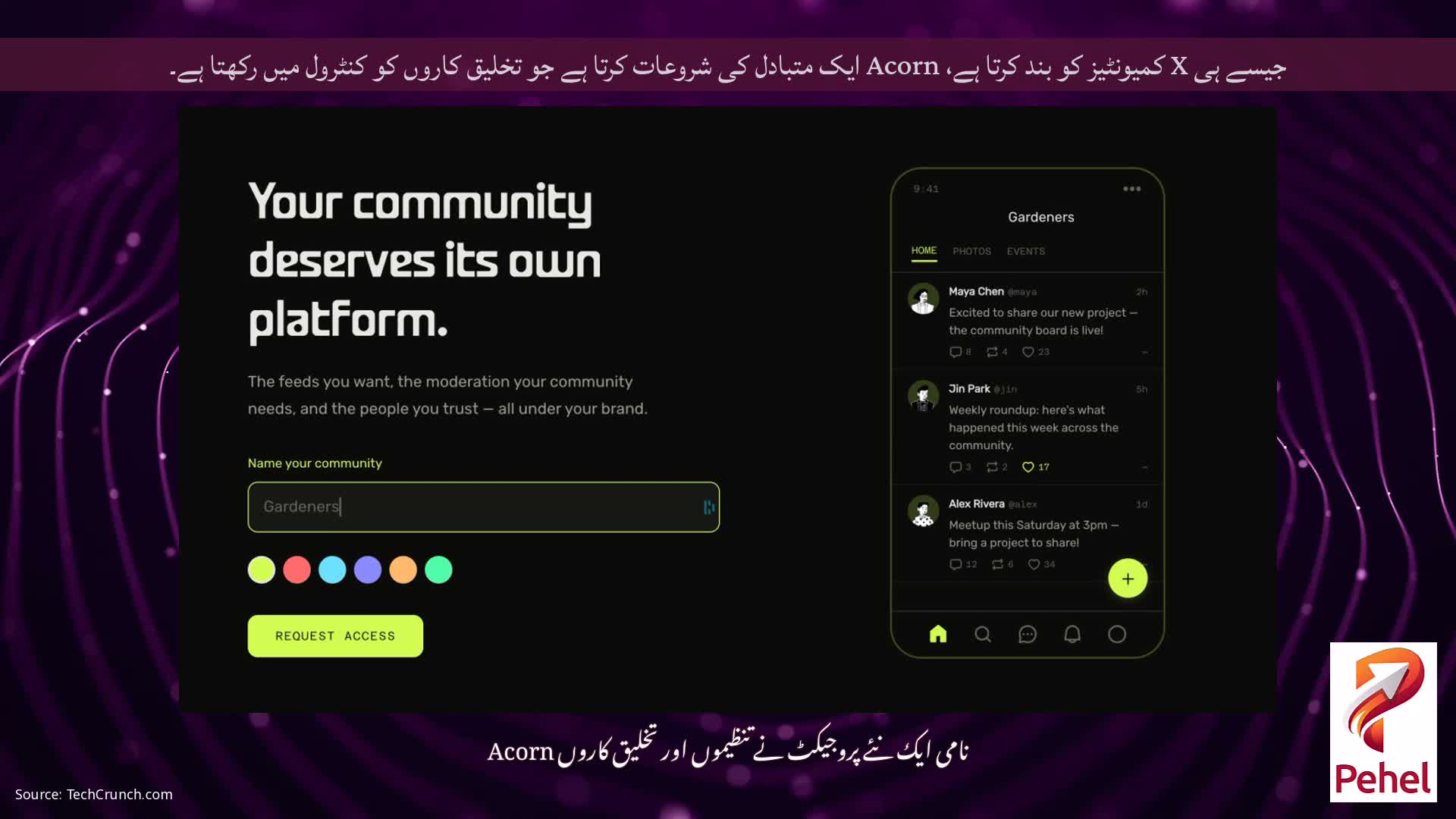 جیسے ہی X کمیونٹیز کو بند کرتا ہے، Acorn ایک متبادل کی شروعات کرتا ہے جو تخلیق کاروں کو کنٹرول میں رکھتا ہے۔