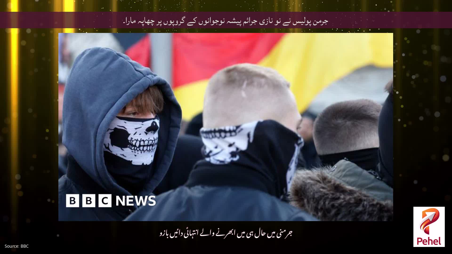 جرمن پولیس نے نو نازی جرائم پیشہ نوجوانوں کے گروپوں پر چھاپہ مارا۔