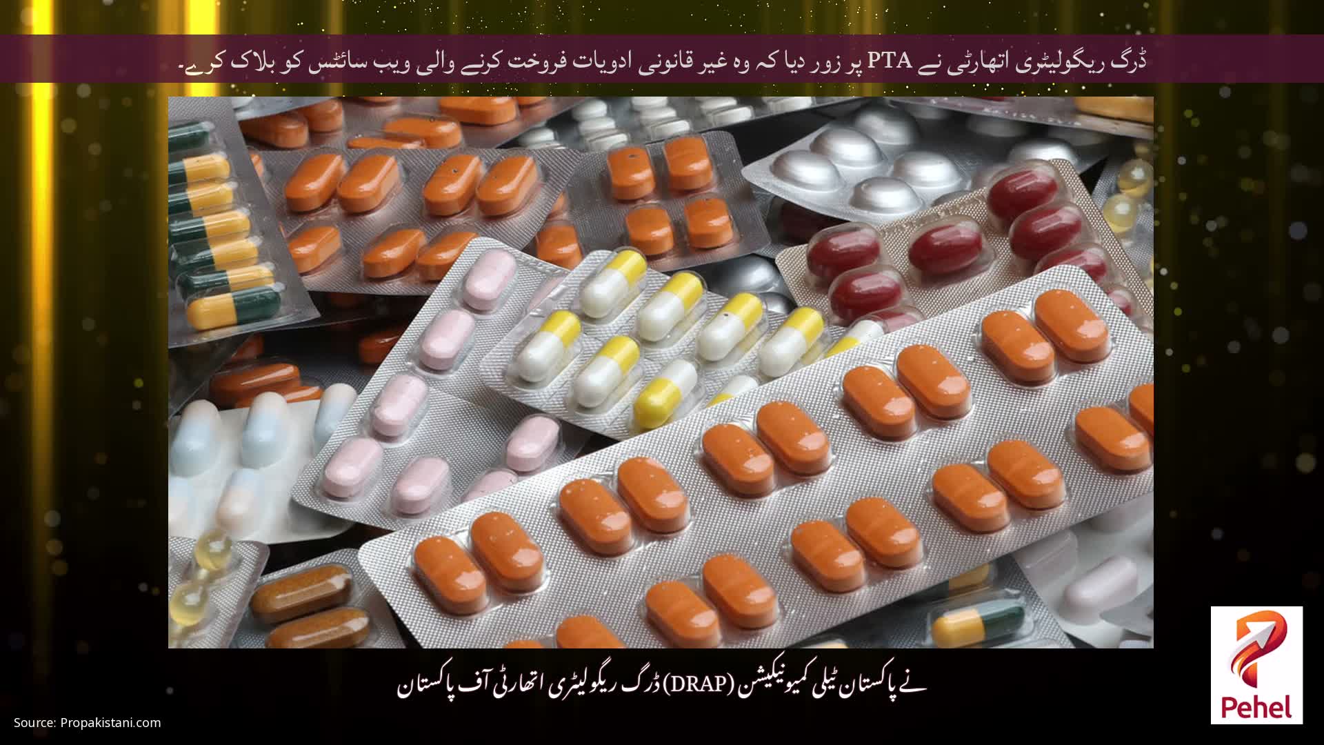 ڈرگ ریگولیٹری اتھارٹی نے PTA پر زور دیا کہ وہ غیر قانونی ادویات فروخت کرنے والی ویب سائٹس کو بلاک کرے۔