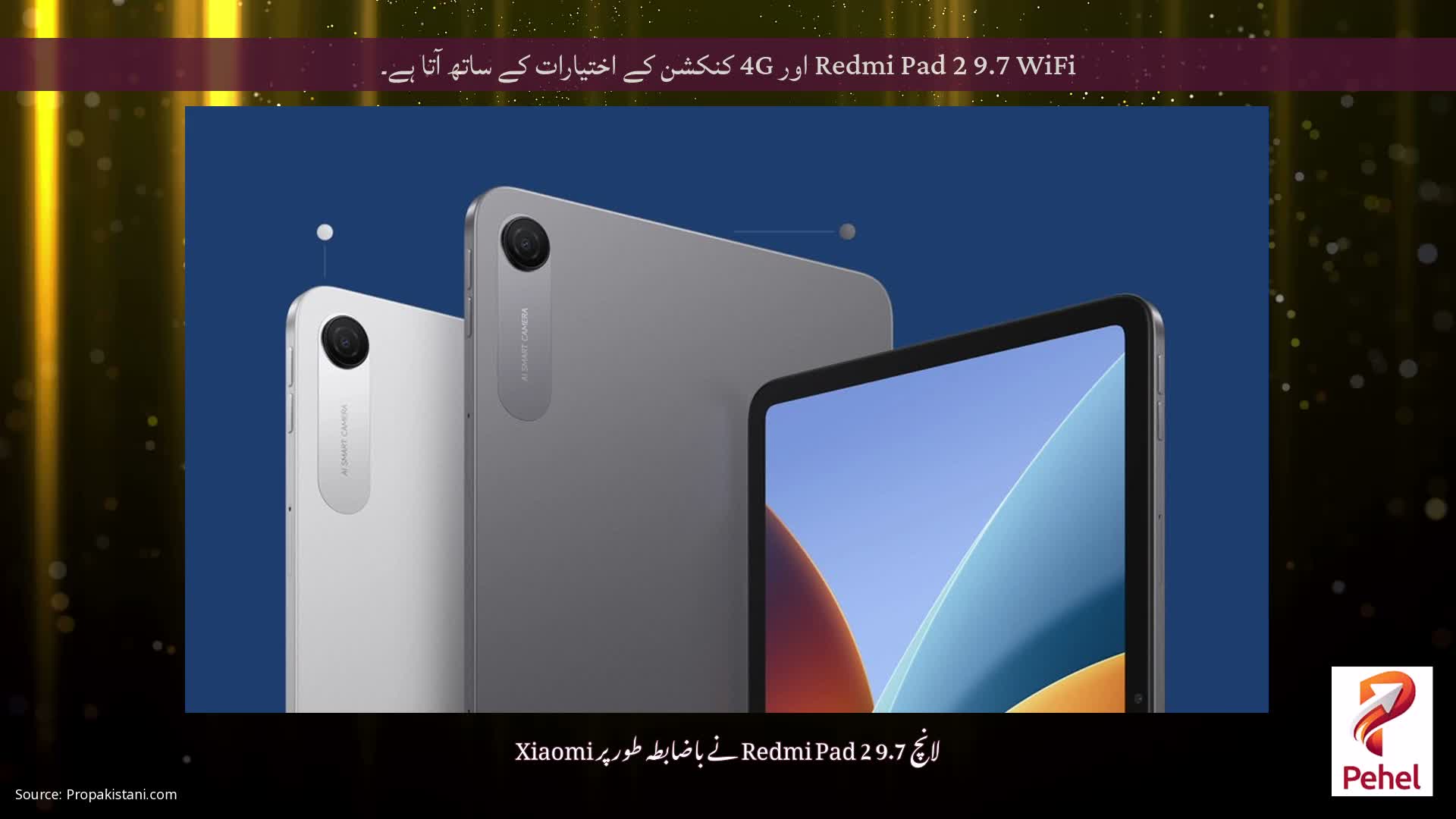 Redmi Pad 2 9.7 WiFi اور 4G کنکشن کے اختیارات کے ساتھ آتا ہے۔
