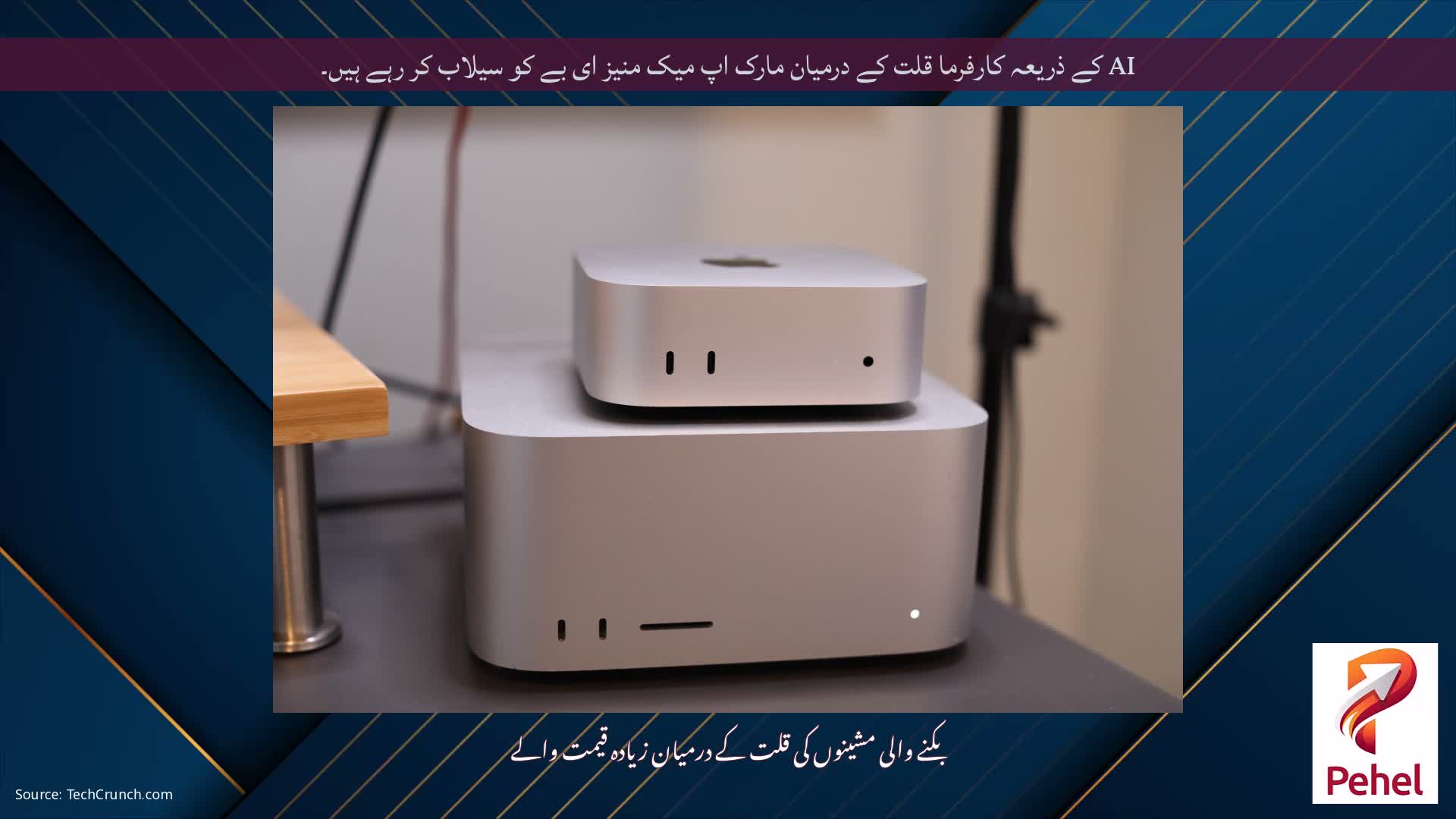 AI کے ذریعہ کارفرما قلت کے درمیان مارک اپ میک منیز ای بے کو سیلاب کر رہے ہیں۔