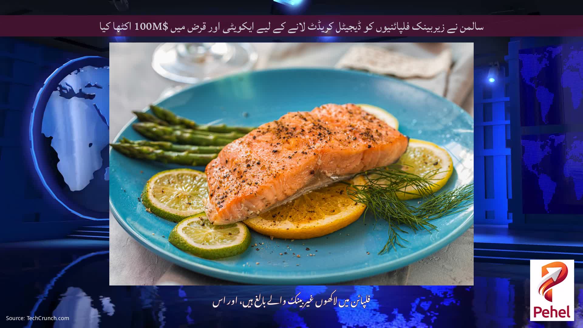 سالمن نے زیربینک فلپائنیوں کو ڈیجیٹل کریڈٹ لانے کے لیے ایکویٹی اور قرض میں $100M اکٹھا کیا