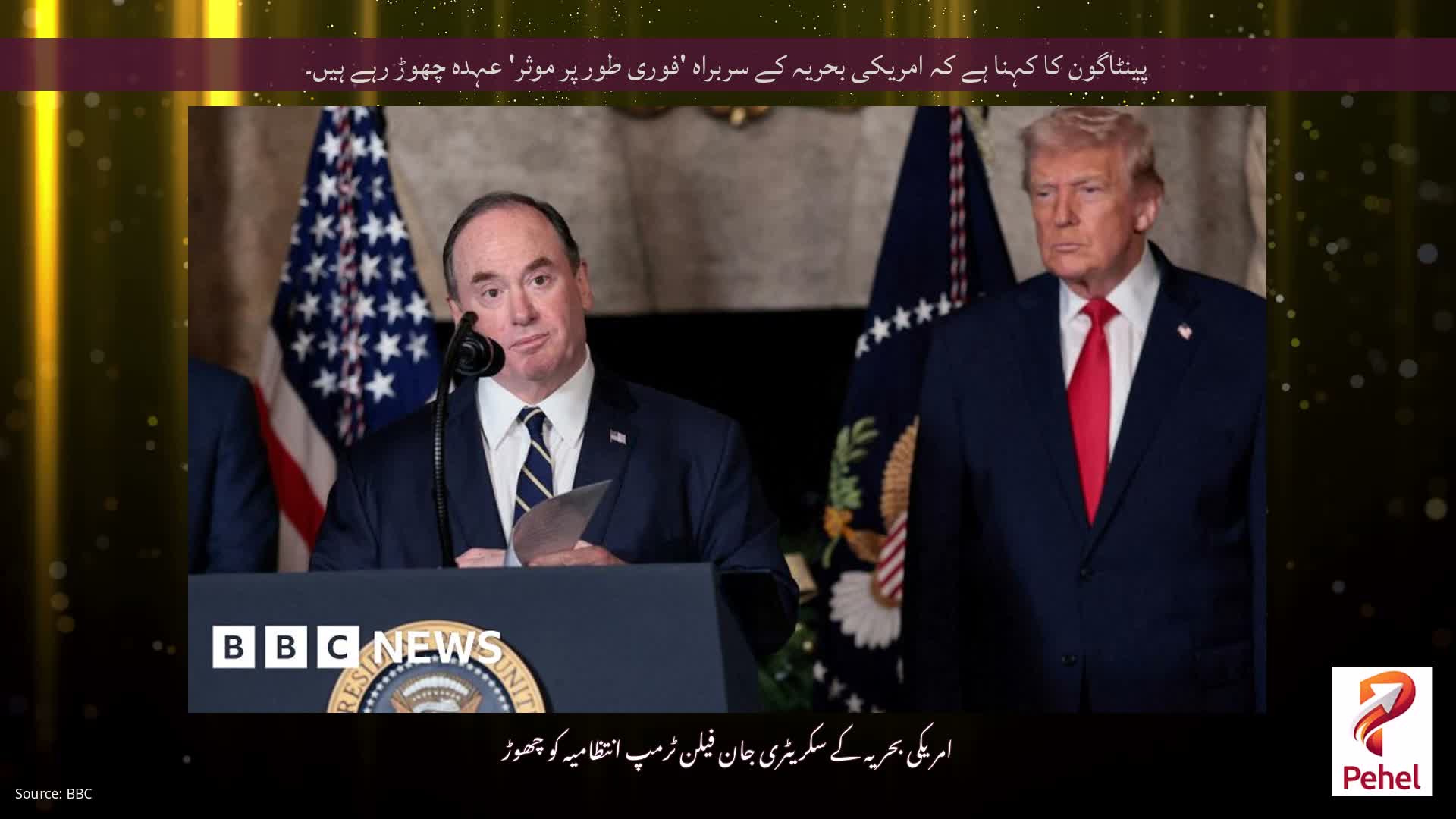 پینٹاگون کا کہنا ہے کہ امریکی بحریہ کے سربراہ 'فوری طور پر موثر' عہدہ چھوڑ رہے ہیں۔