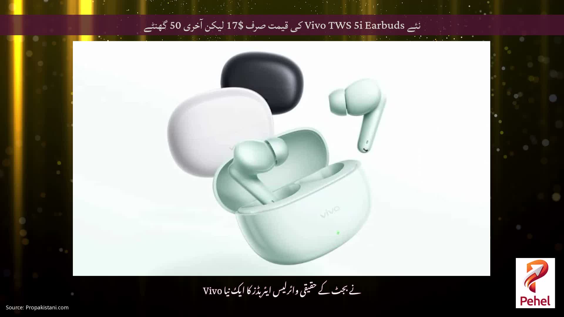 نئے Vivo TWS 5i Earbuds کی قیمت صرف $17 لیکن آخری 50 گھنٹے