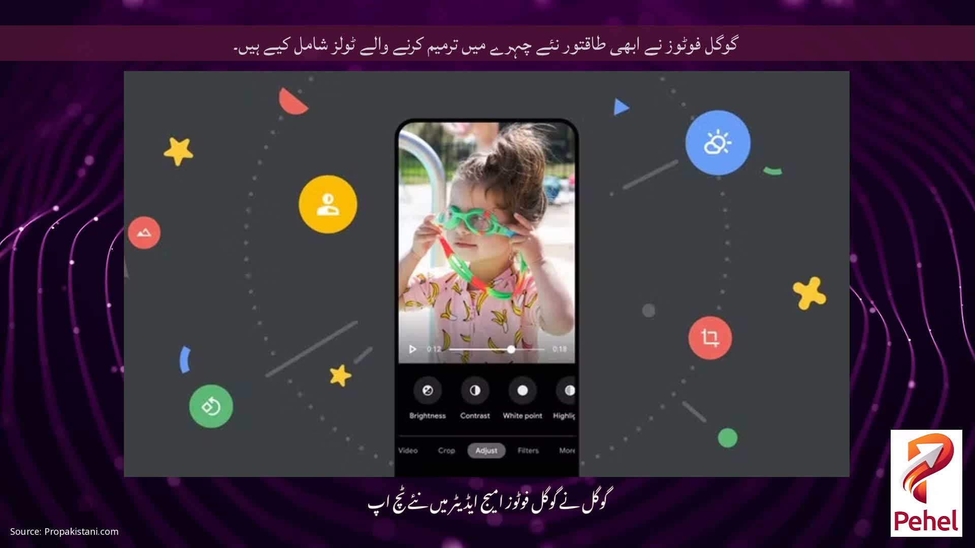 گوگل فوٹوز نے ابھی طاقتور نئے چہرے میں ترمیم کرنے والے ٹولز شامل کیے ہیں۔