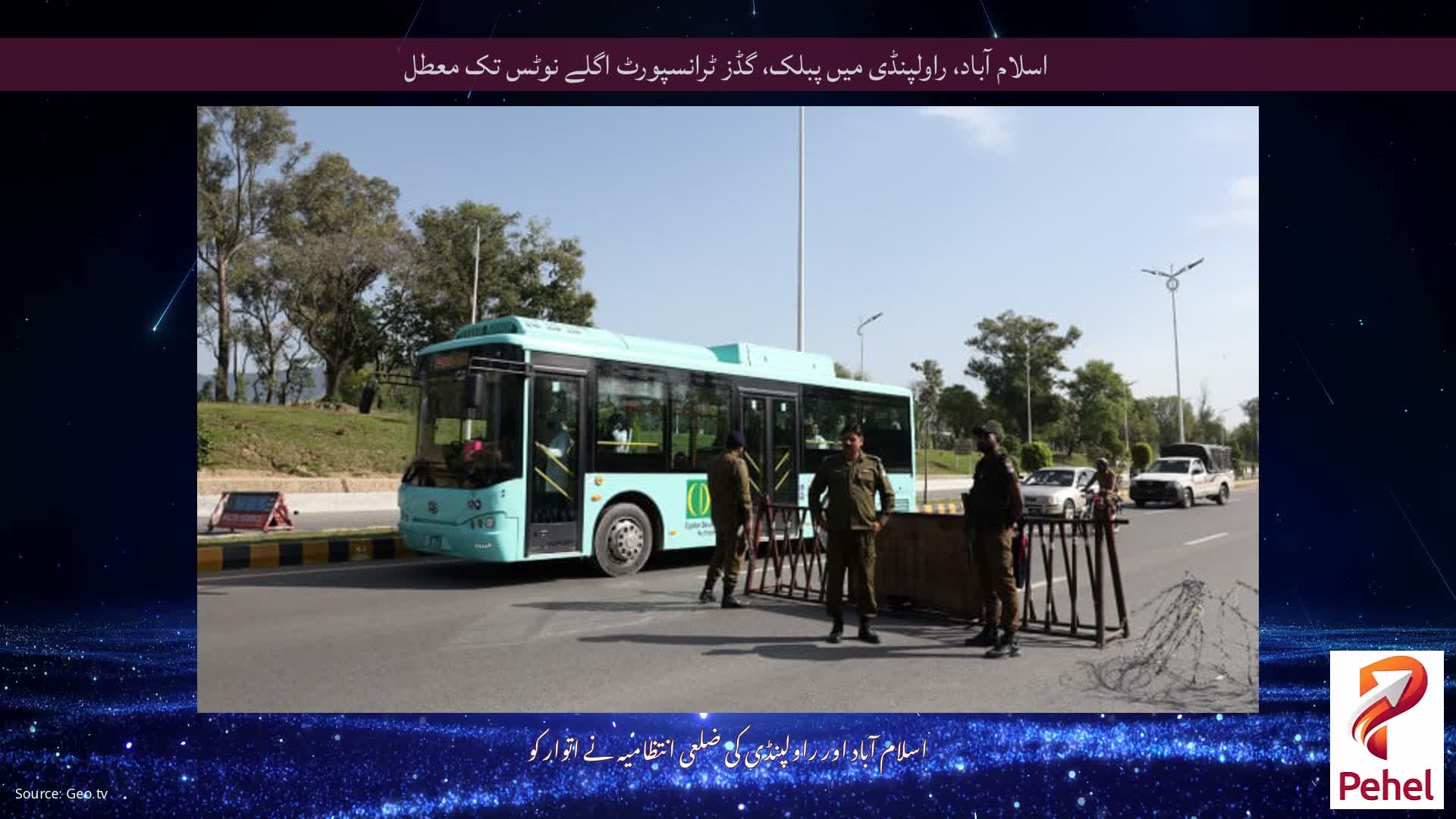 اسلام آباد، راولپنڈی میں پبلک، گڈز ٹرانسپورٹ اگلے نوٹس تک معطل