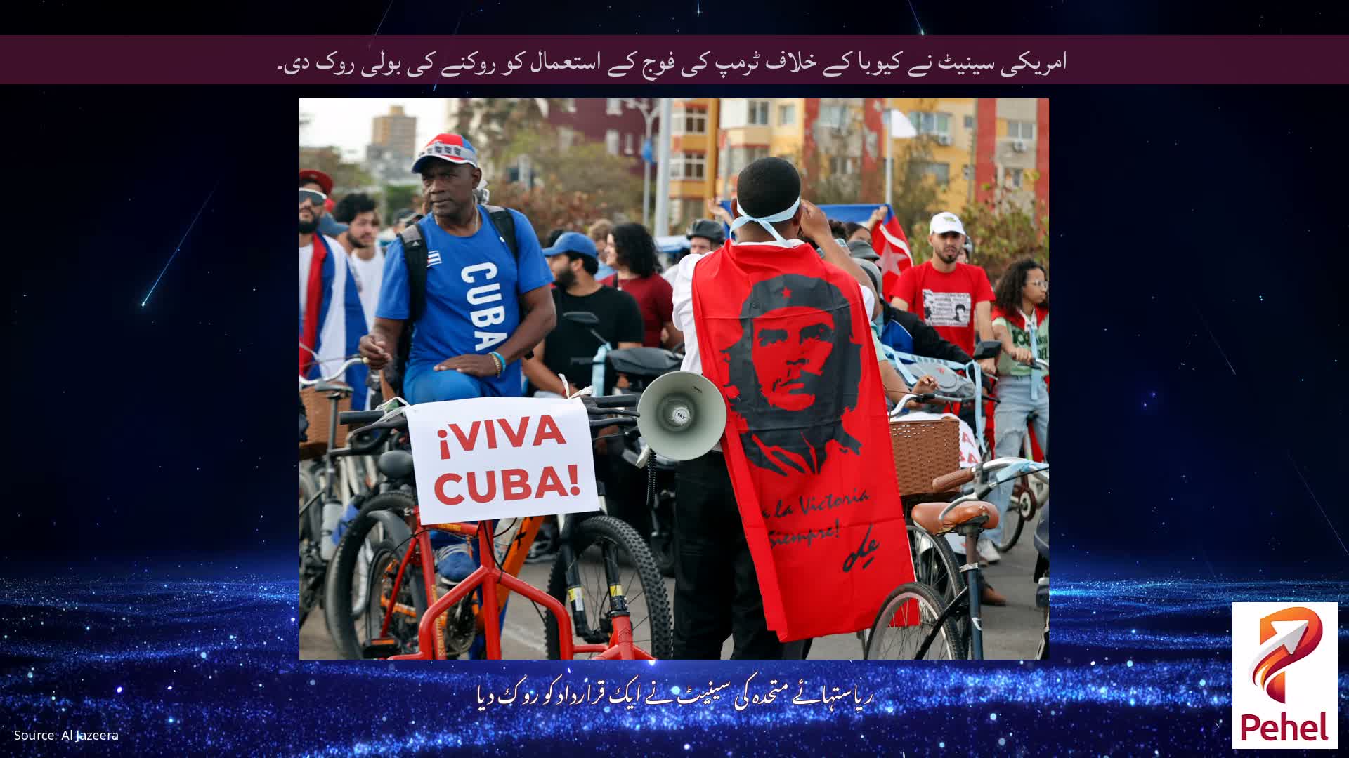 امریکی سینیٹ نے کیوبا کے خلاف ٹرمپ کی فوج کے استعمال کو روکنے کی بولی روک دی۔