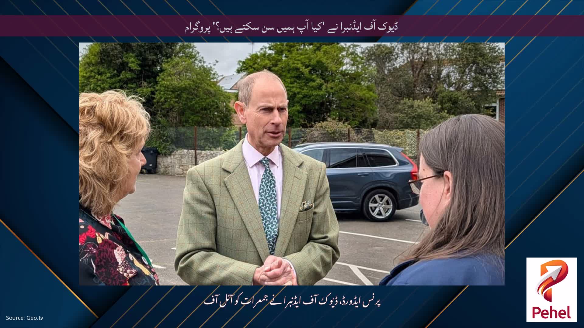 ڈیوک آف ایڈنبرا نے 'کیا آپ ہمیں سن سکتے ہیں؟' پروگرام