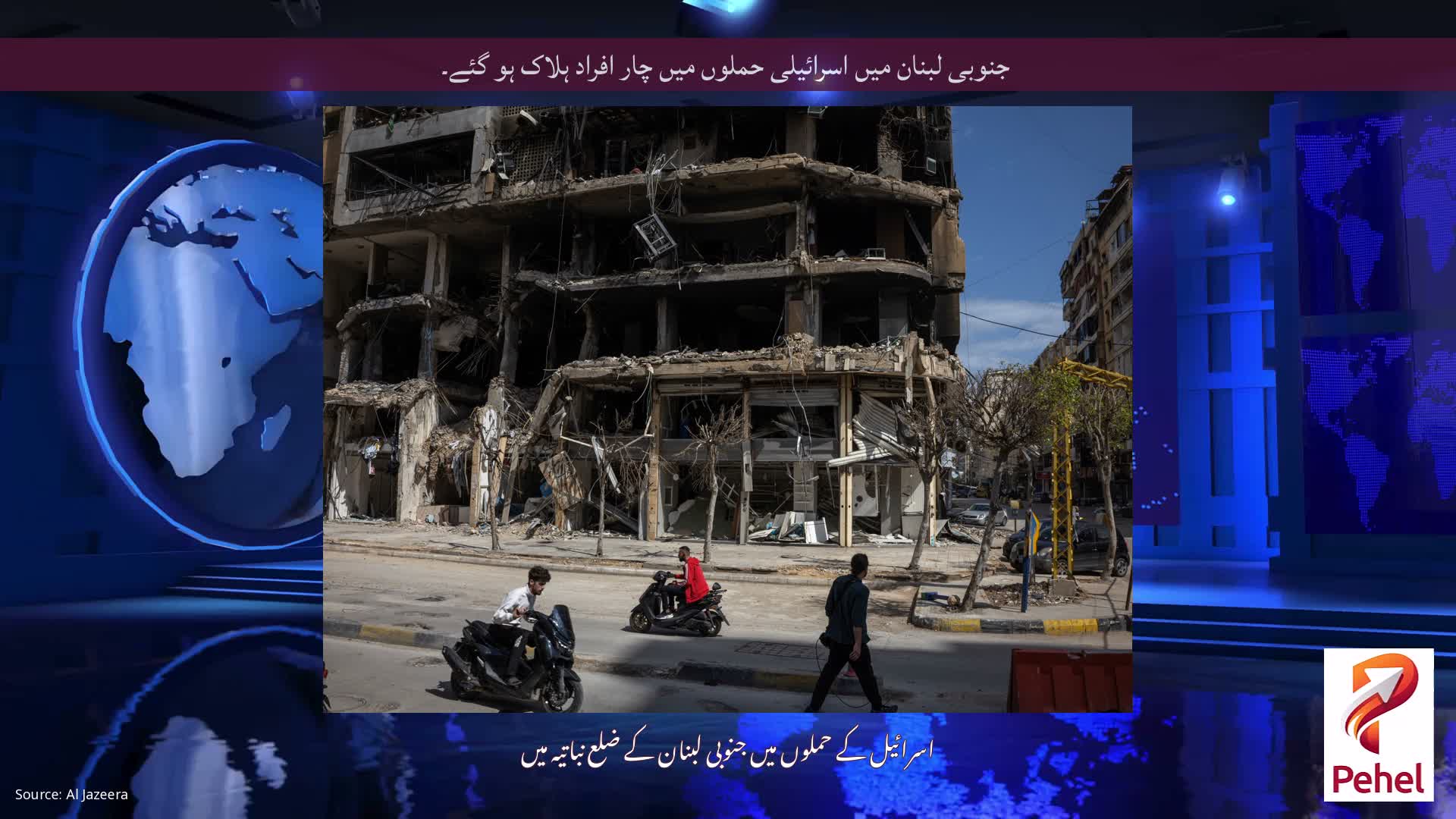 جنوبی لبنان میں اسرائیلی حملوں میں چار افراد ہلاک ہو گئے۔