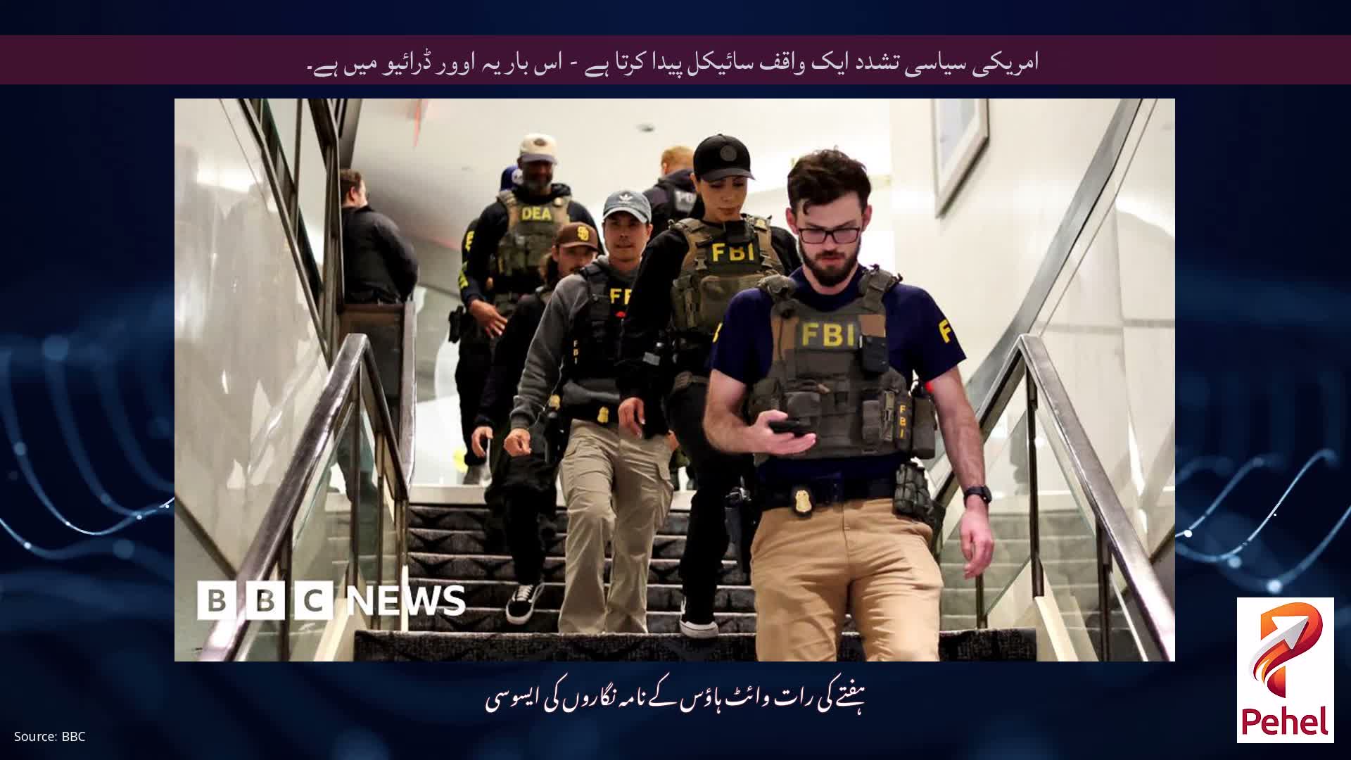 امریکی سیاسی تشدد ایک واقف سائیکل پیدا کرتا ہے - اس بار یہ اوور ڈرائیو میں ہے۔