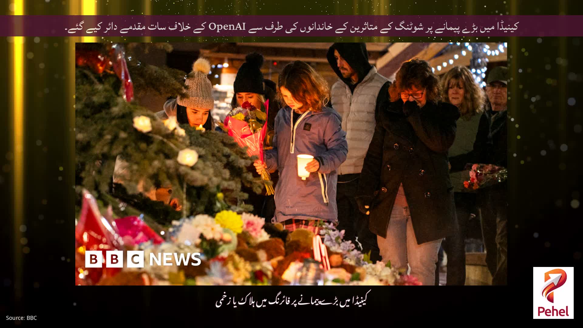 کینیڈا میں بڑے پیمانے پر شوٹنگ کے متاثرین کے خاندانوں کی طرف سے OpenAI کے خلاف سات مقدمے دائر کیے گئے۔