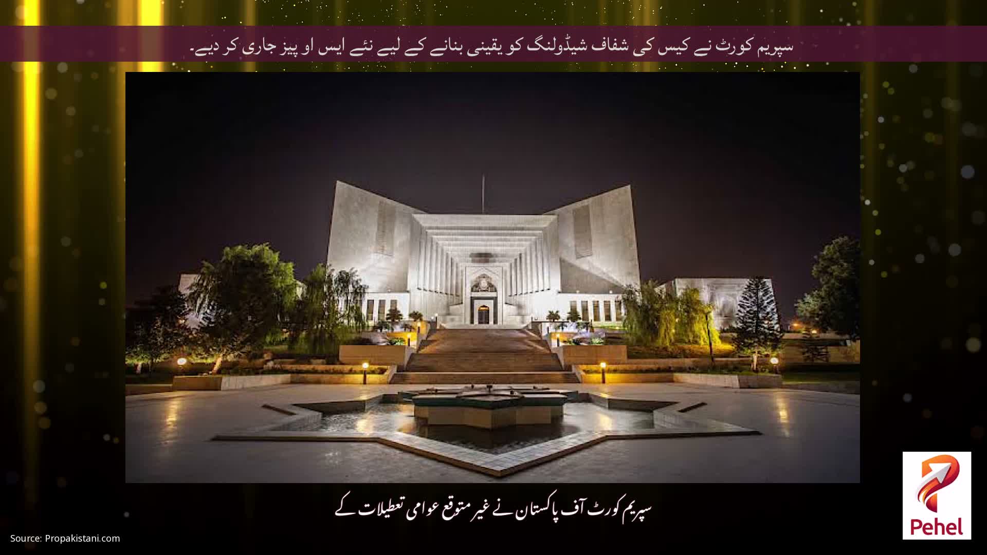 سپریم کورٹ نے کیس کی شفاف شیڈولنگ کو یقینی بنانے کے لیے نئے ایس او پیز جاری کر دیے۔