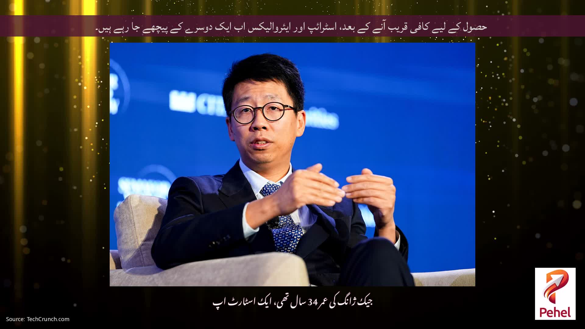 حصول کے لیے کافی قریب آنے کے بعد، اسٹرائپ اور ایئروالیکس اب ایک دوسرے کے پیچھے جا رہے ہیں۔