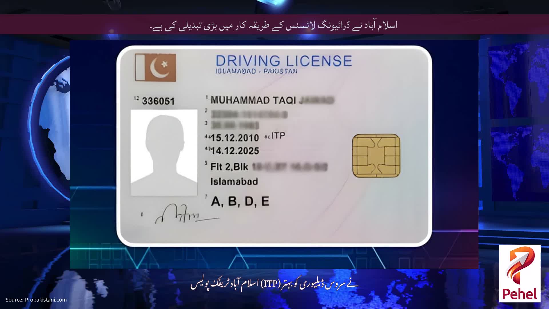 اسلام آباد نے ڈرائیونگ لائسنس کے طریقہ کار میں بڑی تبدیلی کی ہے۔