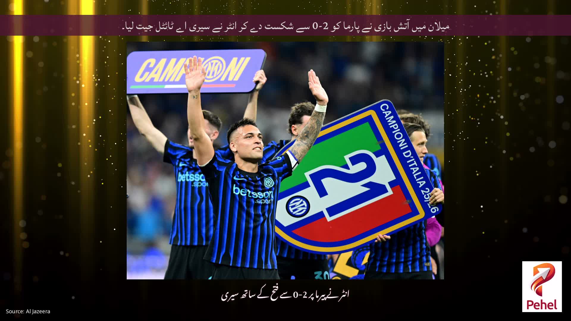 میلان میں آتش بازی نے پارما کو 2-0 سے شکست دے کر انٹر نے سیری اے ٹائٹل جیت لیا۔
