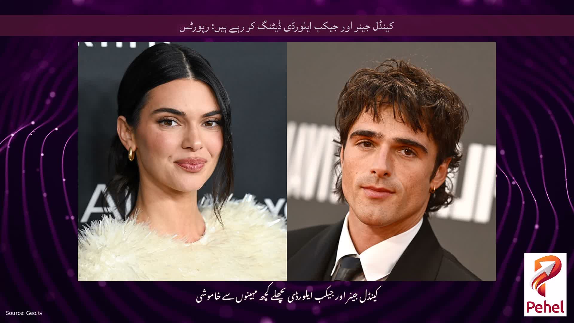 کینڈل جینر اور جیکب ایلورڈی ڈیٹنگ کر رہے ہیں: رپورٹس