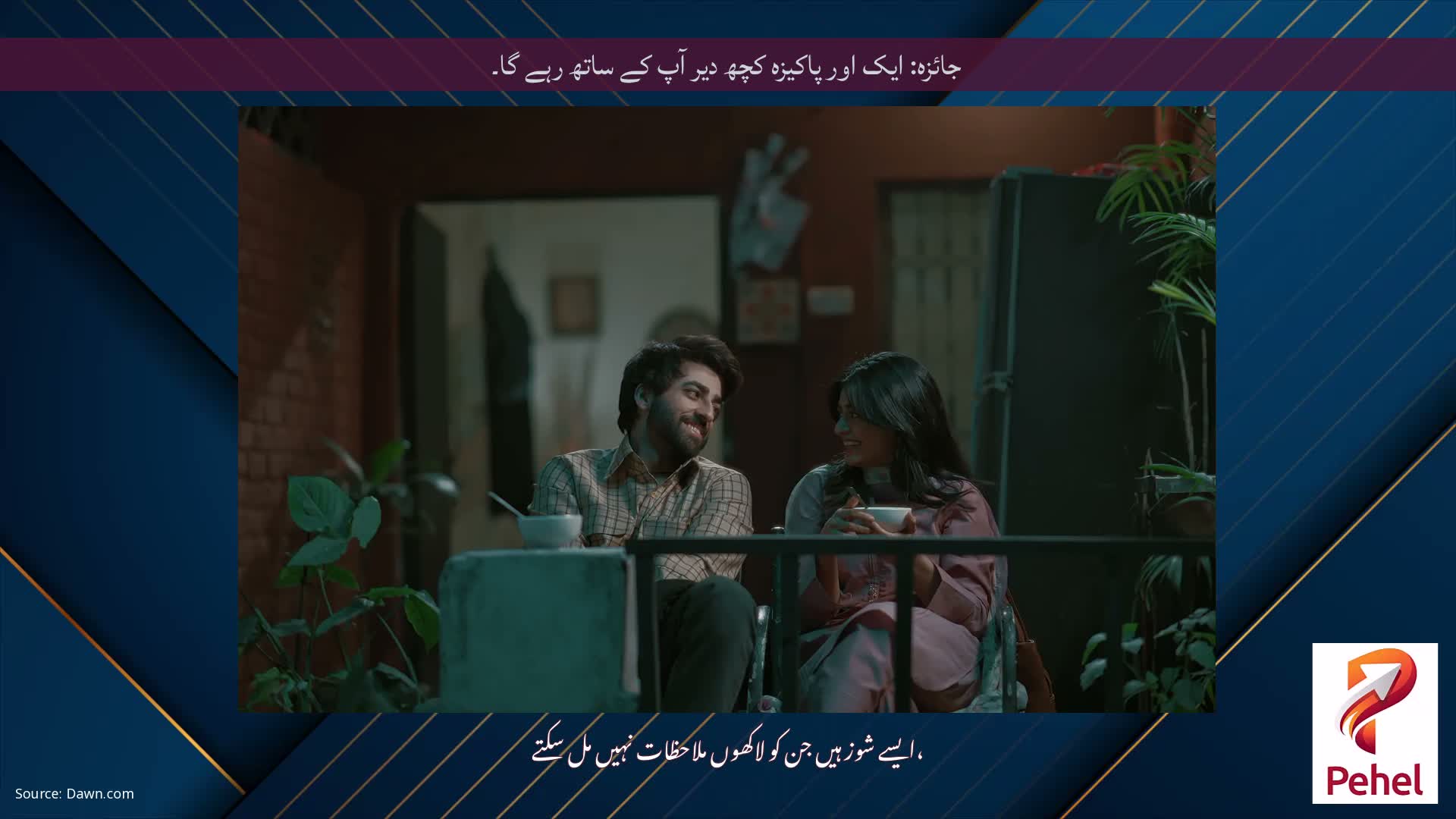 جائزہ: ایک اور پاکیزہ کچھ دیر آپ کے ساتھ رہے گا۔