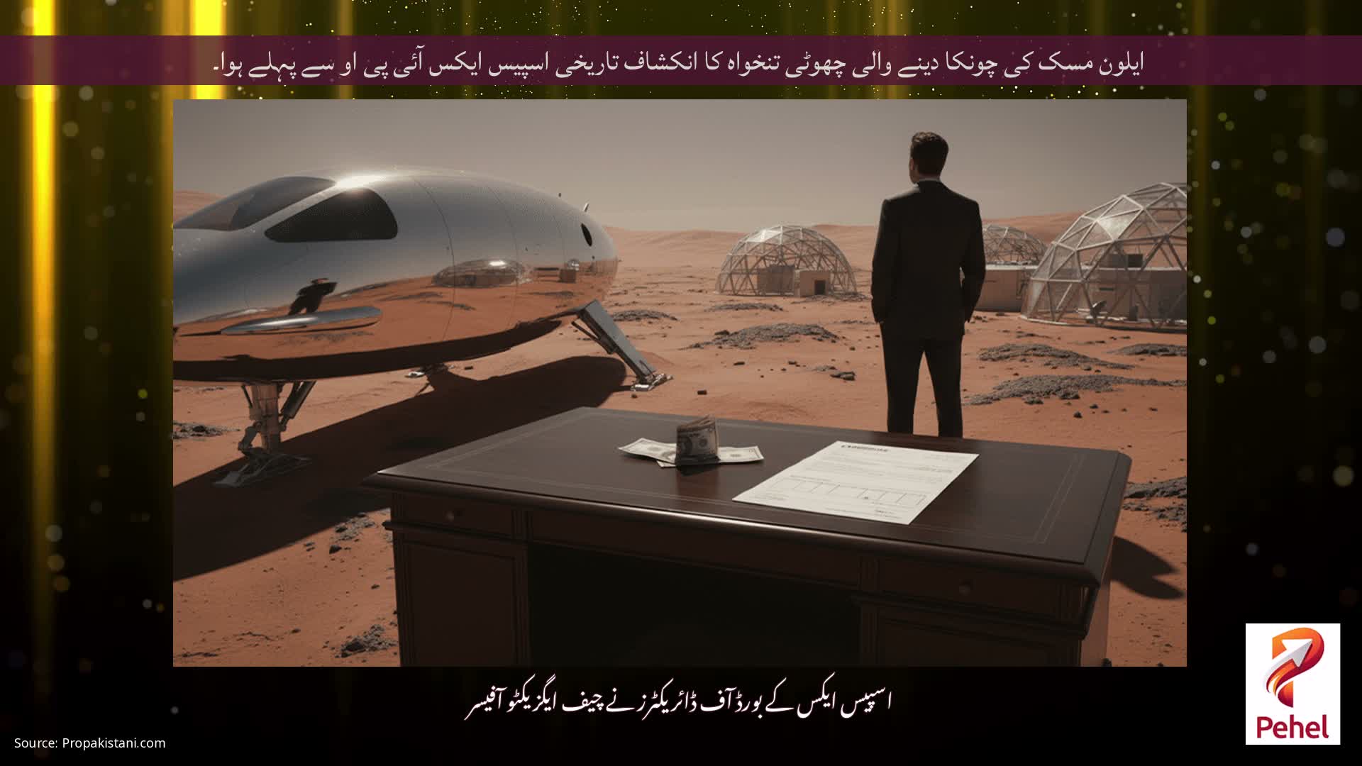 ایلون مسک کی چونکا دینے والی چھوٹی تنخواہ کا انکشاف تاریخی اسپیس ایکس آئی پی او سے پہلے ہوا۔