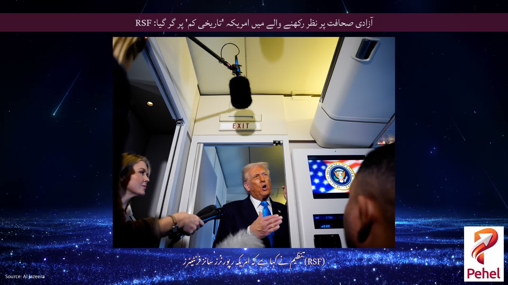 آزادی صحافت پر نظر رکھنے والے میں امریکہ 'تاریخی کم' پر گر گیا: RSF