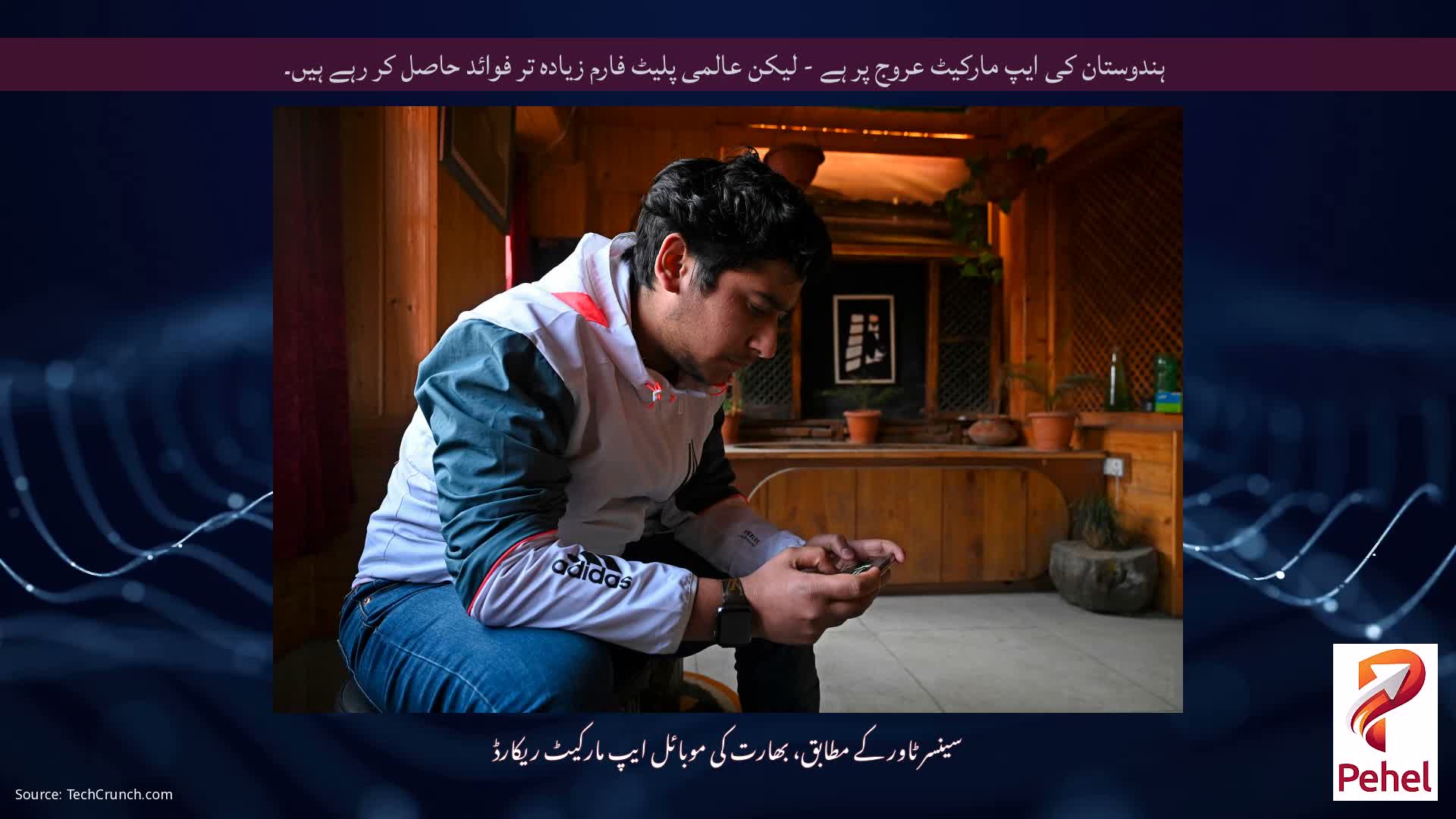 ہندوستان کی ایپ مارکیٹ عروج پر ہے - لیکن عالمی پلیٹ فارم زیادہ تر فوائد حاصل کر رہے ہیں۔