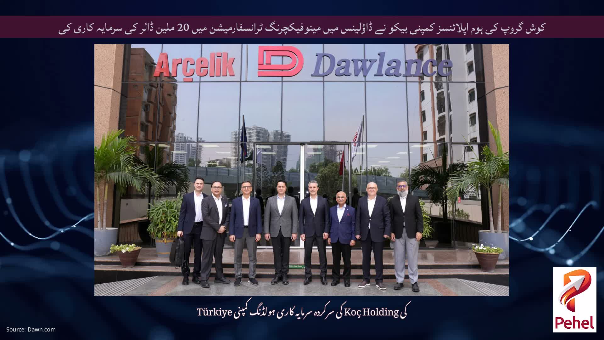 کوش گروپ کی ہوم اپلائنسز کمپنی بیکو نے ڈاؤلینس میں مینوفیکچرنگ ٹرانسفارمیشن میں 20 ملین ڈالر کی سرمایہ کاری کی