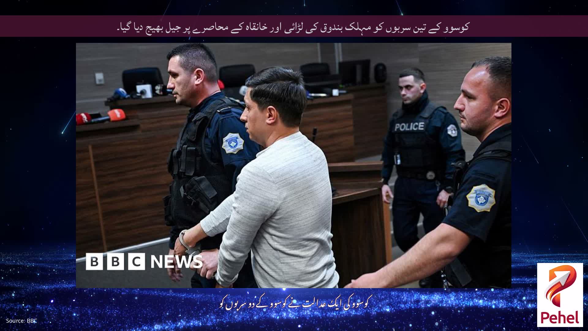 کوسوو کے تین سربوں کو مہلک بندوق کی لڑائی اور خانقاہ کے محاصرے پر جیل بھیج دیا گیا۔