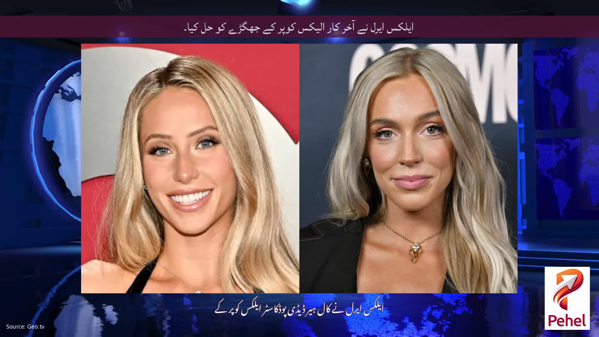 ایلکس ایرل نے آخر کار الیکس کوپر کے جھگڑے کو حل کیا۔