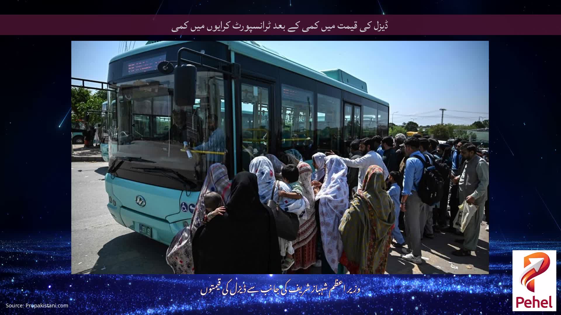 ڈیزل کی قیمت میں کمی کے بعد ٹرانسپورٹ کرایوں میں کمی