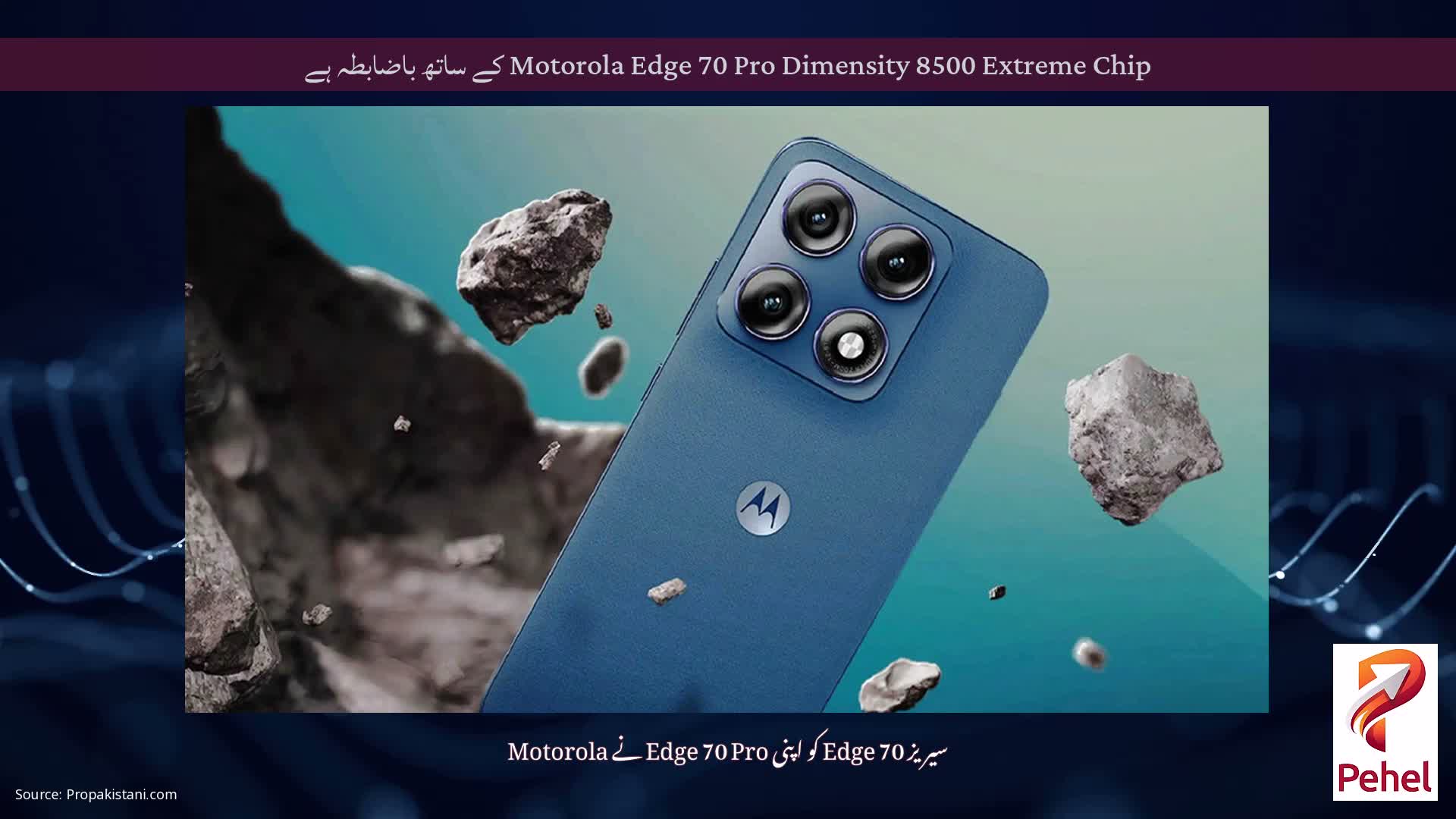 Motorola Edge 70 Pro Dimensity 8500 Extreme Chip کے ساتھ باضابطہ ہے