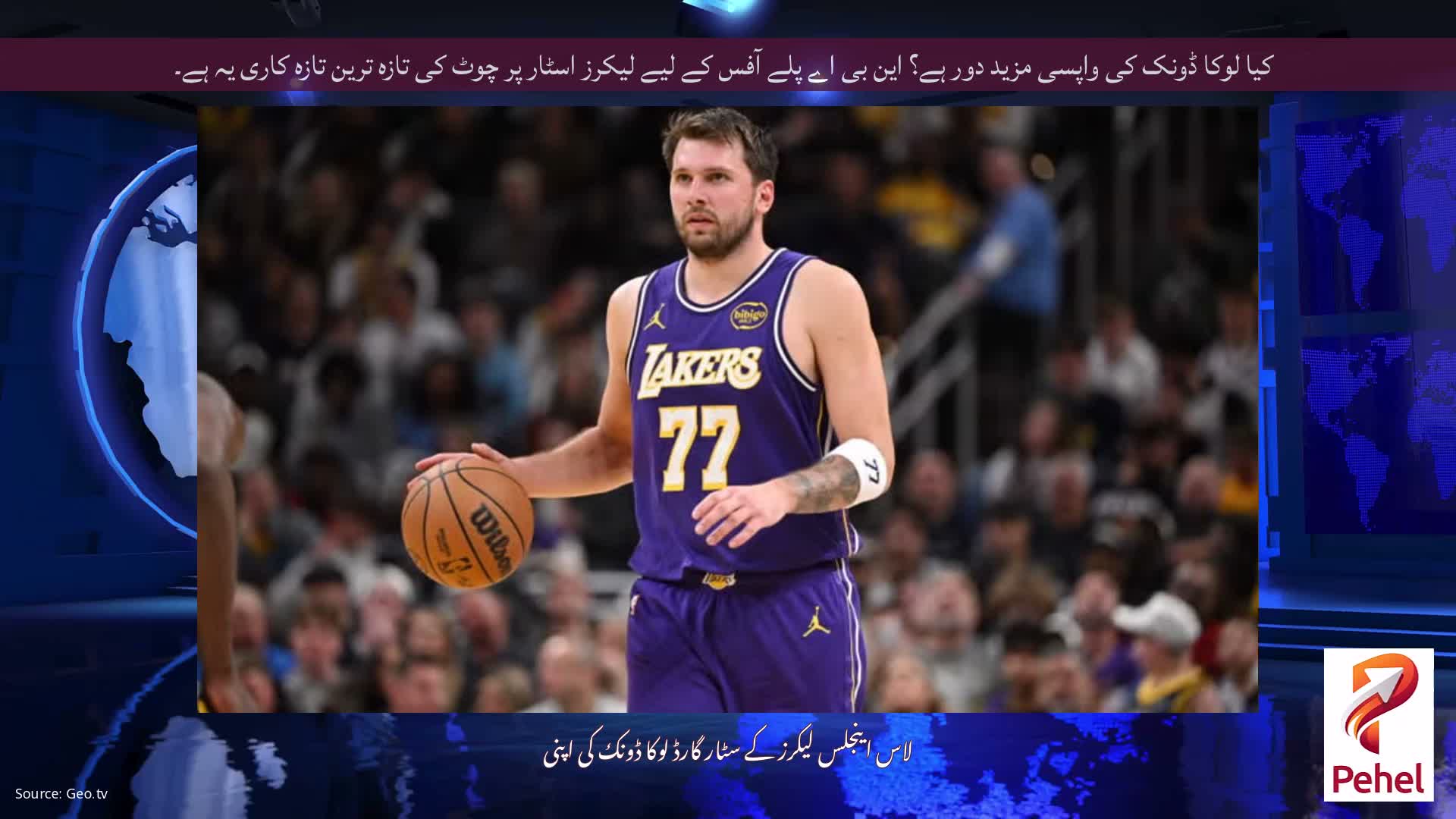 کیا لوکا ڈونک کی واپسی مزید دور ہے؟ این بی اے پلے آفس کے لیے لیکرز اسٹار پر چوٹ کی تازہ ترین تازہ کاری یہ ہے۔