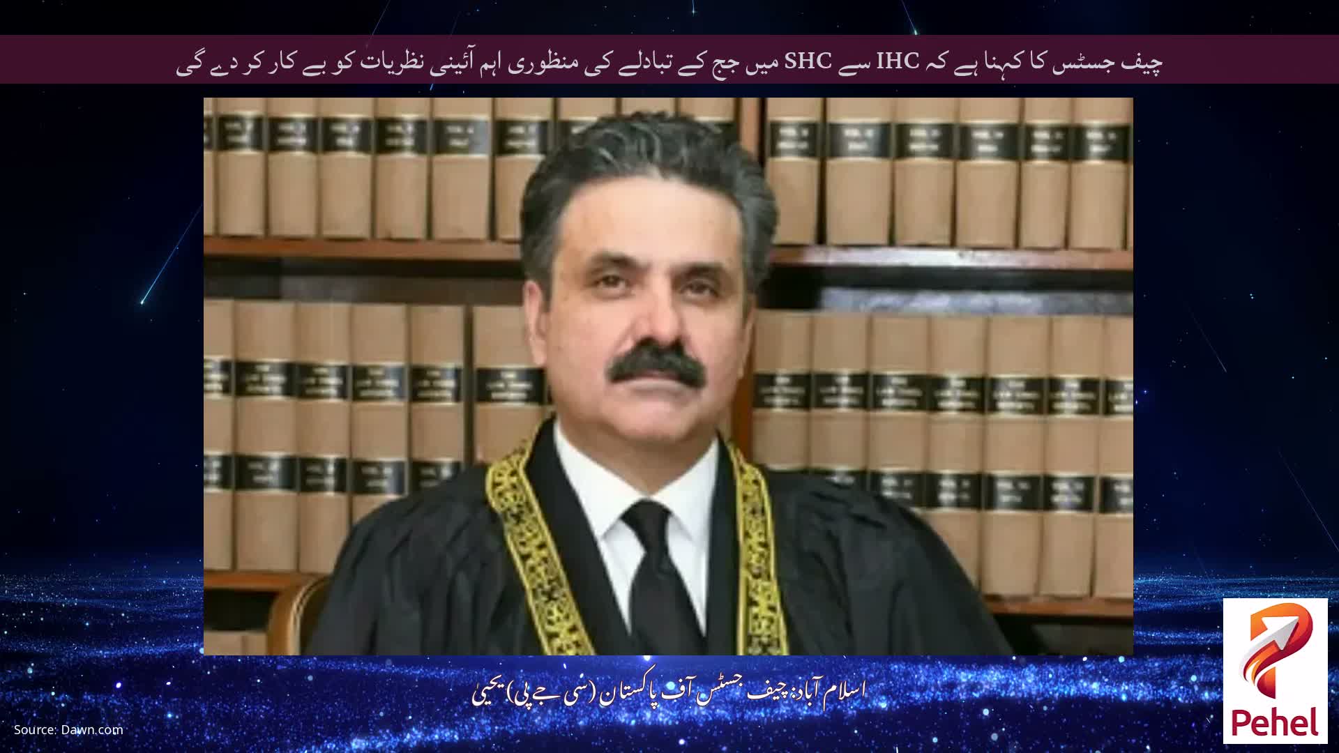 چیف جسٹس کا کہنا ہے کہ IHC سے SHC میں جج کے تبادلے کی منظوری اہم آئینی نظریات کو بے کار کر دے گی