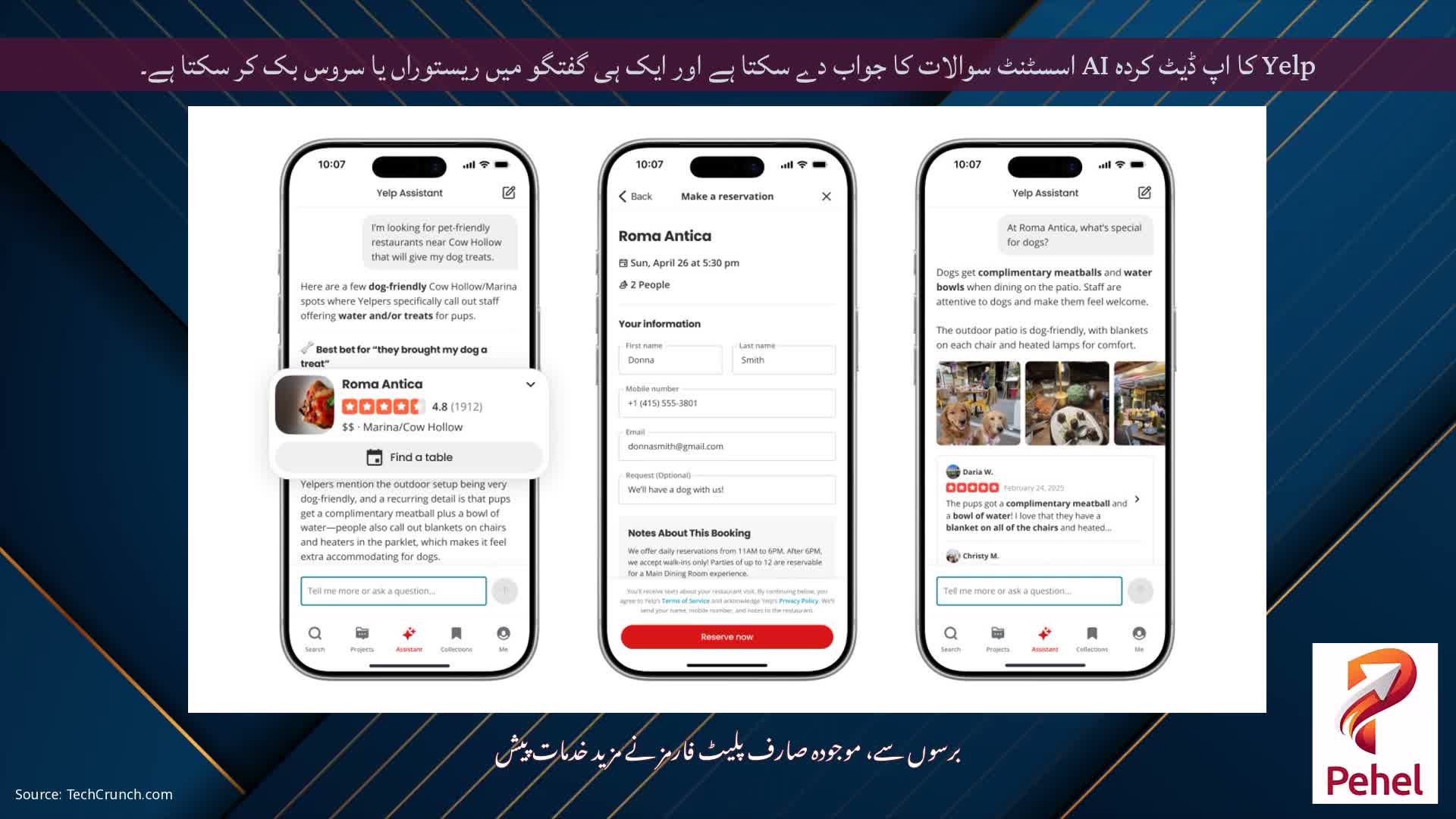 Yelp کا اپ ڈیٹ کردہ AI اسسٹنٹ سوالات کا جواب دے سکتا ہے اور ایک ہی گفتگو میں ریستوراں یا سروس بک کر سکتا ہے۔