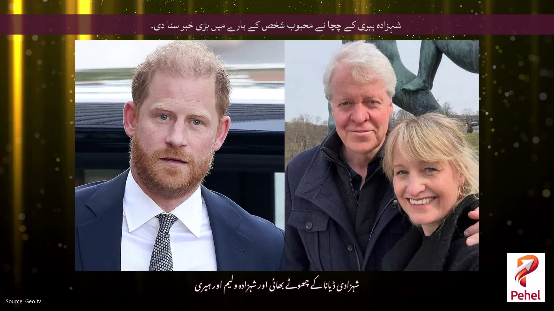 شہزادہ ہیری کے چچا نے محبوب شخص کے بارے میں بڑی خبر سنا دی۔