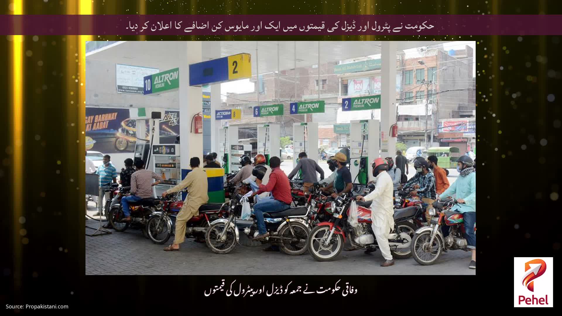 حکومت نے پٹرول اور ڈیزل کی قیمتوں میں ایک اور مایوس کن اضافے کا اعلان کر دیا۔