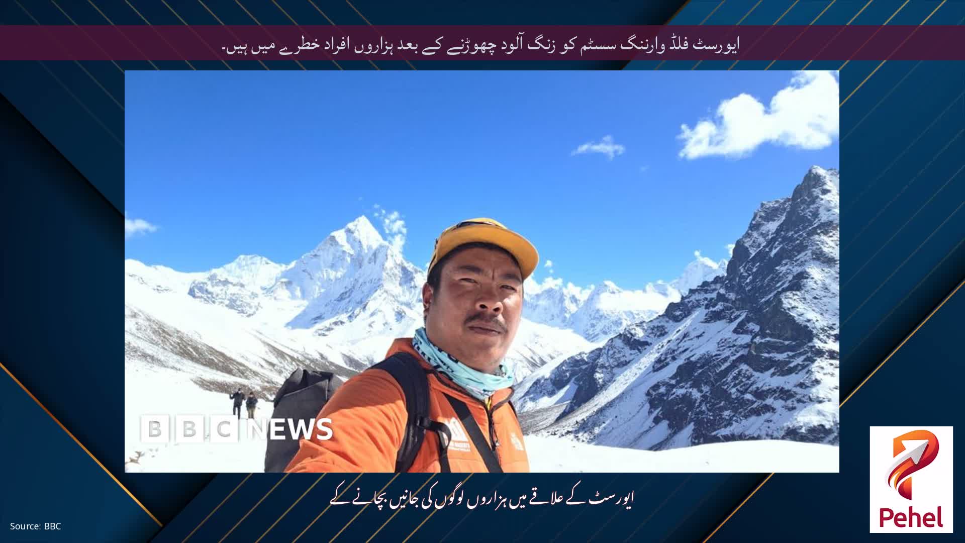 ایورسٹ فلڈ وارننگ سسٹم کو زنگ آلود چھوڑنے کے بعد ہزاروں افراد خطرے میں ہیں۔