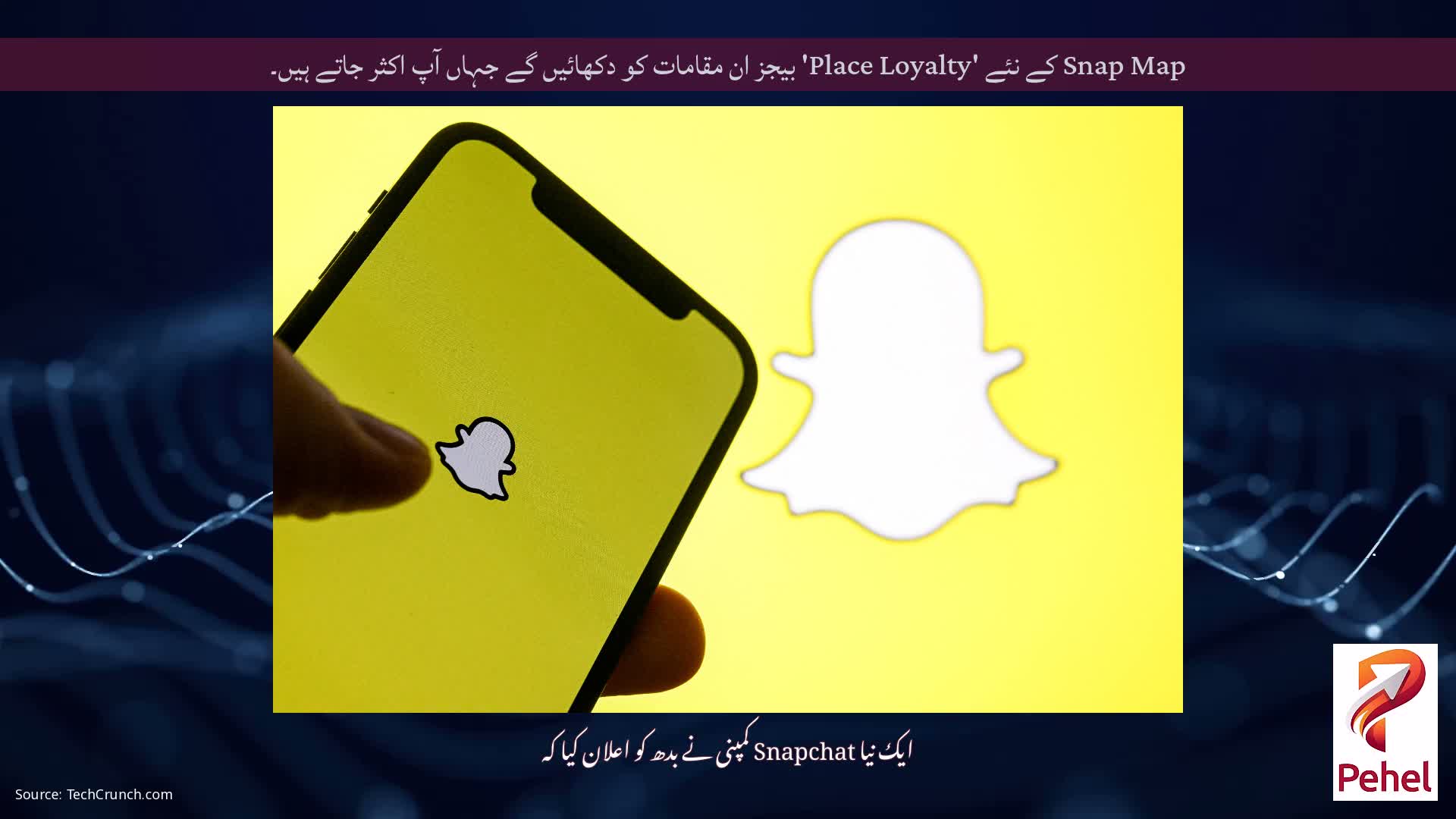 Snap Map کے نئے 'Place Loyalty' بیجز ان مقامات کو دکھائیں گے جہاں آپ اکثر جاتے ہیں۔