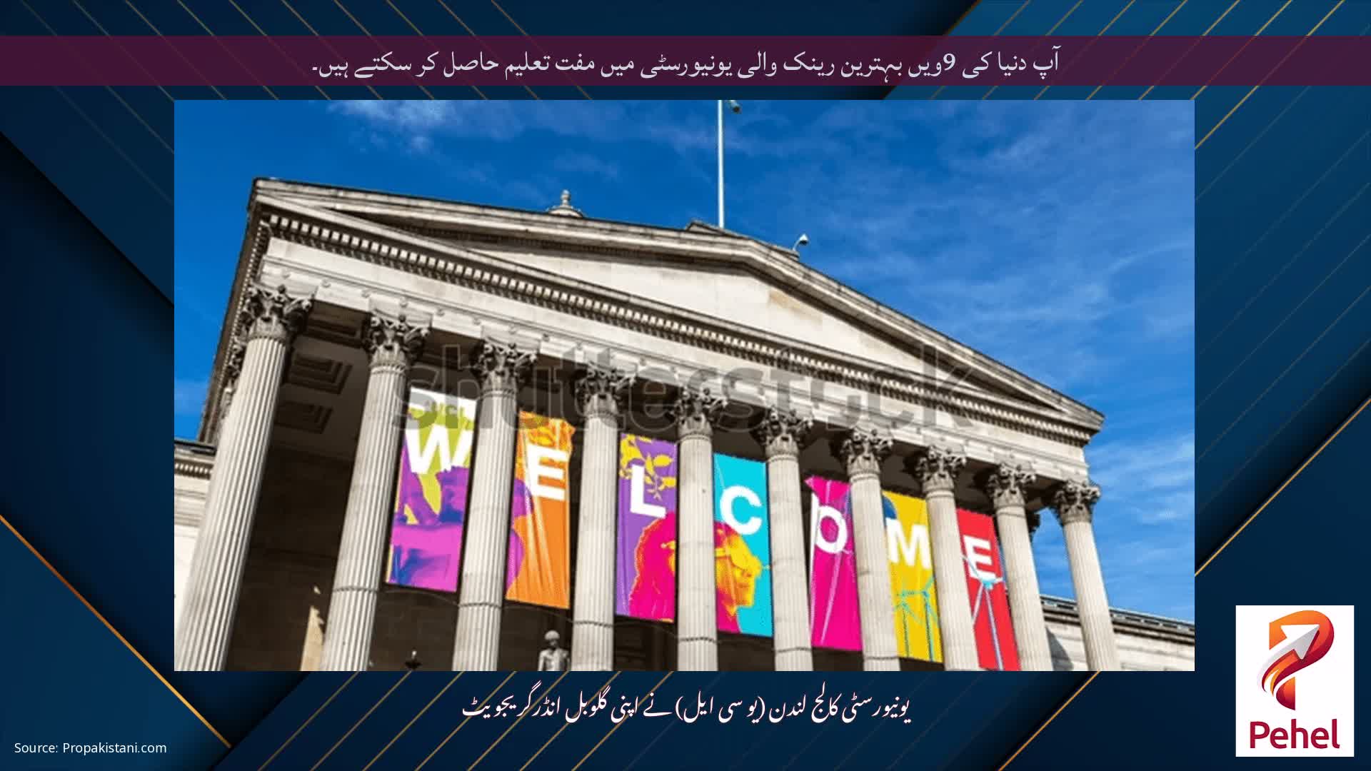 آپ دنیا کی 9ویں بہترین رینک والی یونیورسٹی میں مفت تعلیم حاصل کر سکتے ہیں۔