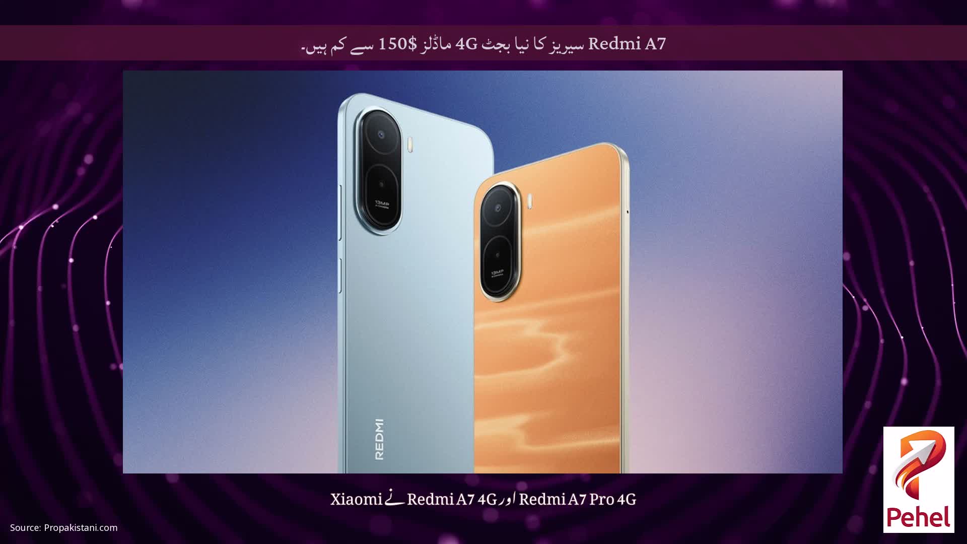 Redmi A7 سیریز کا نیا بجٹ 4G ماڈلز $150 سے کم ہیں۔