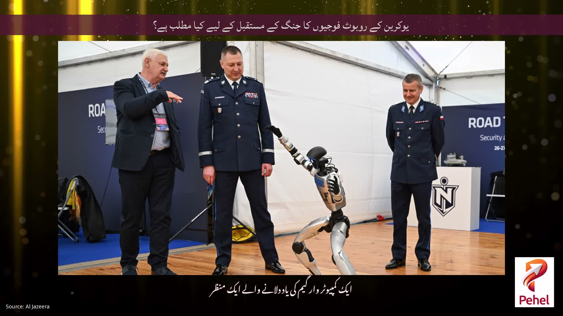 یوکرین کے روبوٹ فوجیوں کا جنگ کے مستقبل کے لیے کیا مطلب ہے؟