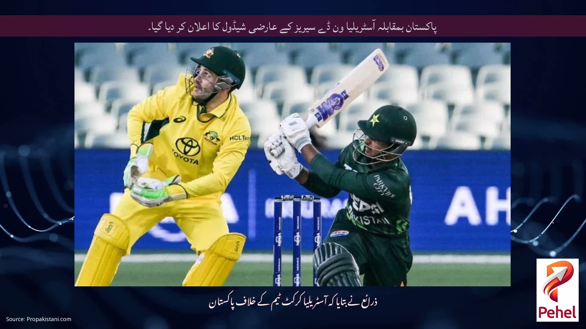 پاکستان بمقابلہ آسٹریلیا ون ڈے سیریز کے عارضی شیڈول کا اعلان کر دیا گیا۔