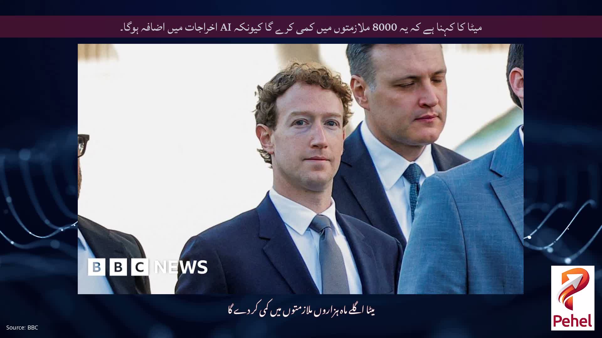 میٹا کا کہنا ہے کہ یہ 8000 ملازمتوں میں کمی کرے گا کیونکہ AI اخراجات میں اضافہ ہوگا۔