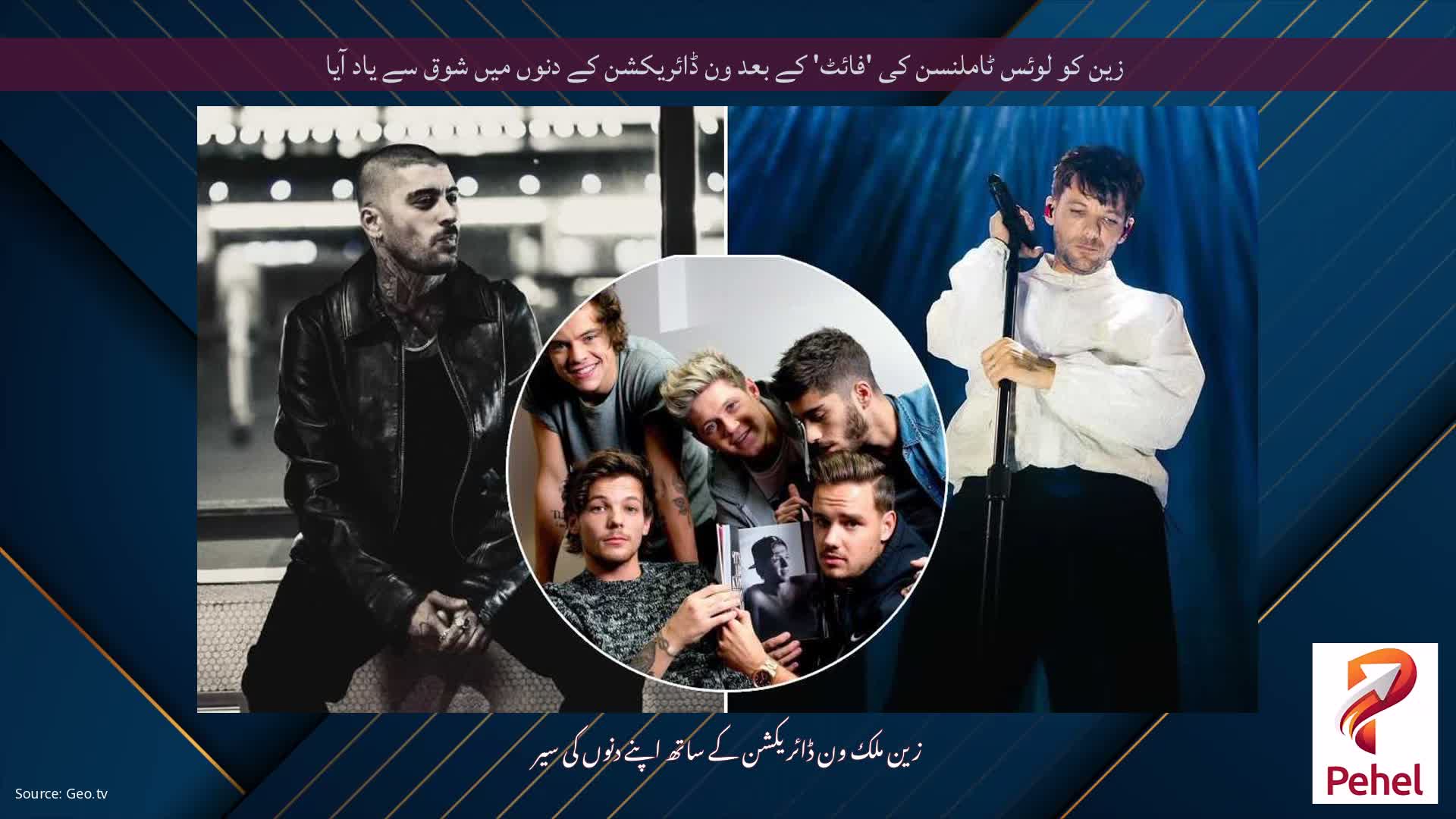 زین کو لوئس ٹاملنسن کی 'فائٹ' کے بعد ون ڈائریکشن کے دنوں میں شوق سے یاد آیا